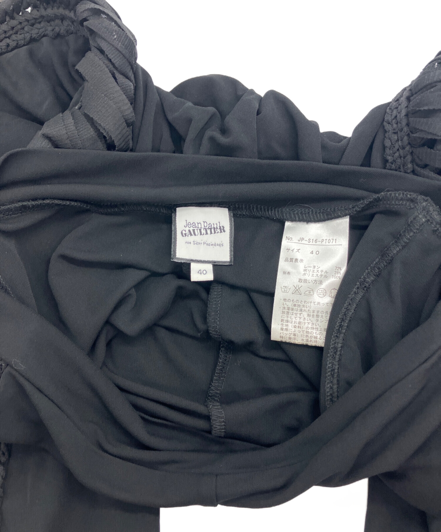 JEAN PAUL GAULTIER archive サイドレースアップレギンス 中古・古着通販】Jean Paul GAULTIER (ジャンポールゴルチェ) サイド