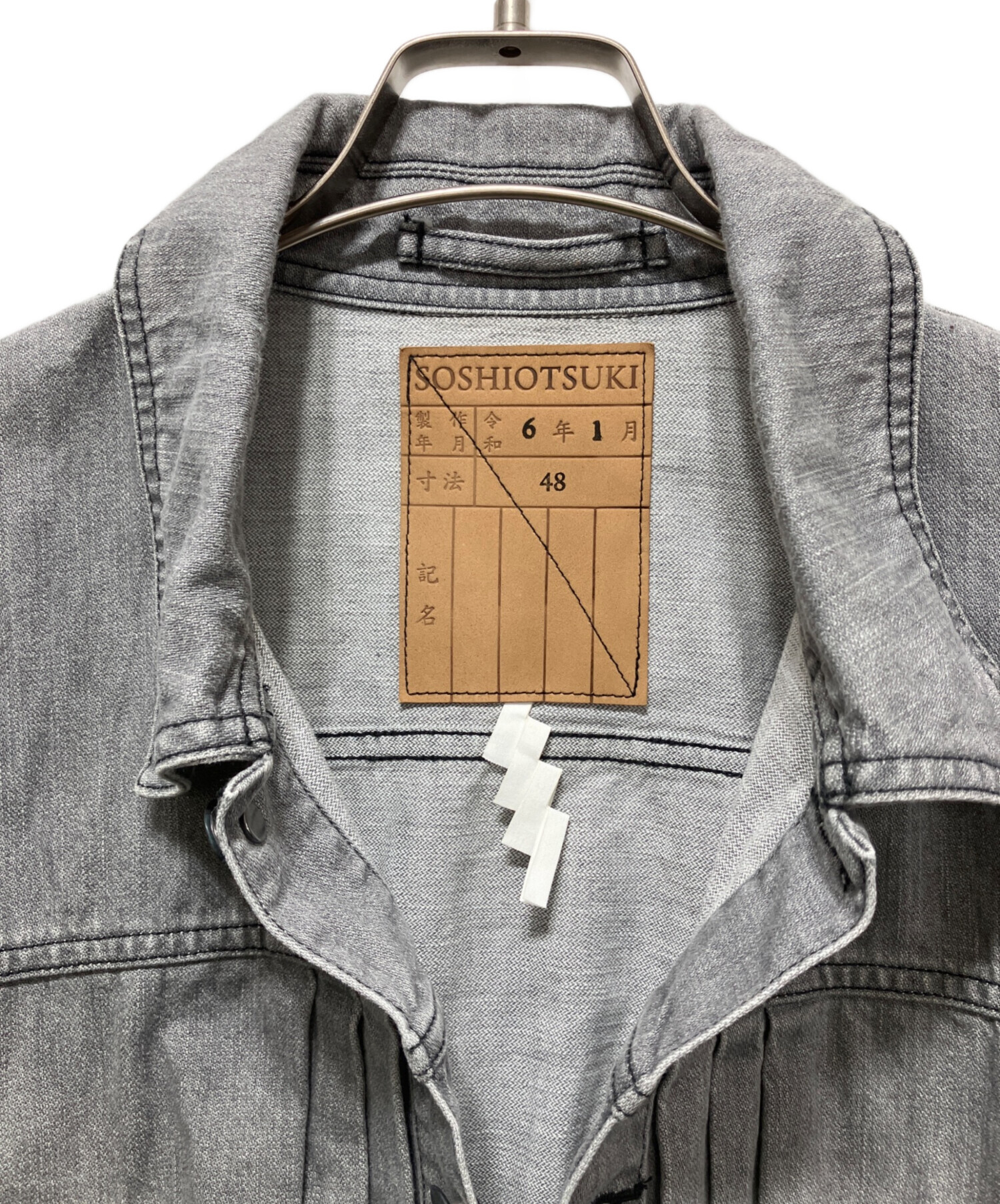 中古・古着通販】SOSHIOTSUKI (ソウシ オオツキ) BDH Denim Jacket