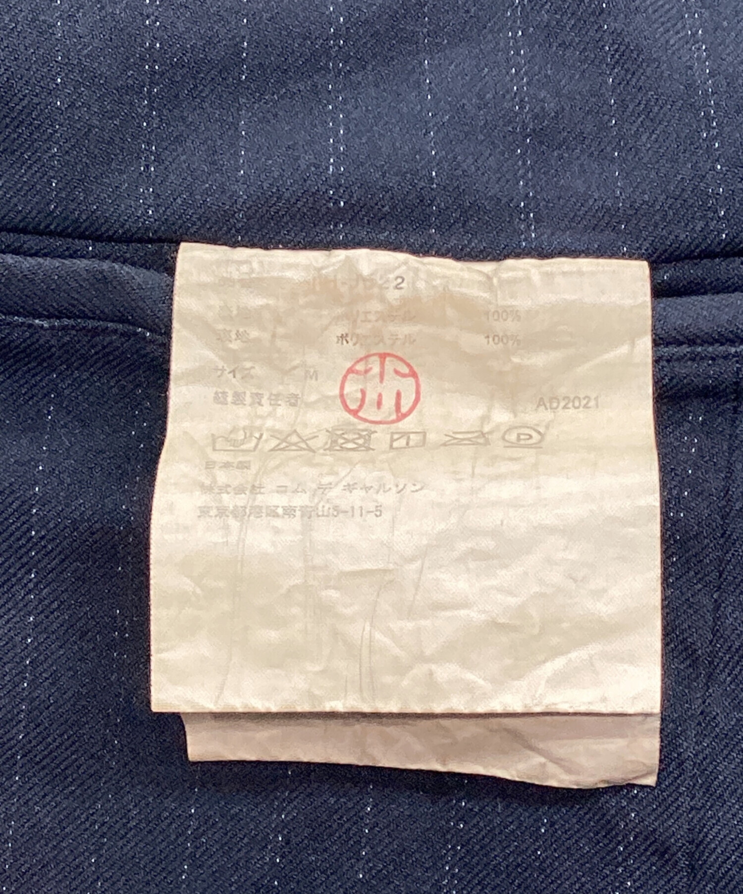 中古・古着通販】BLACK COMME des GARCONS (ブラックコムデギャルソン 
