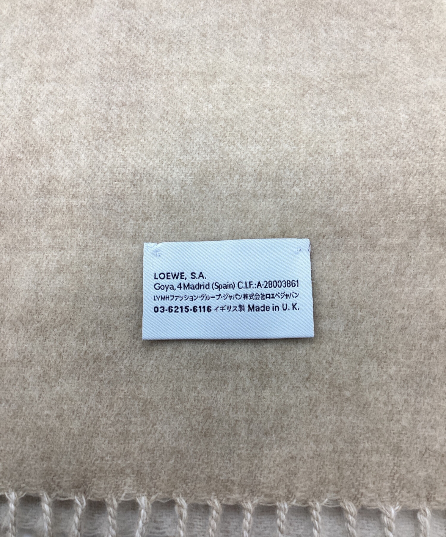 中古・古着通販】LOEWE (ロエベ) ウールカシミヤマフラー ベージュ