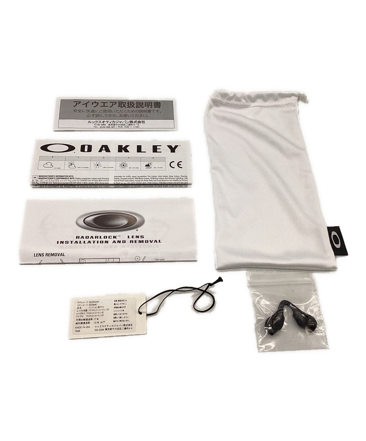 【未使用品】オークリー　レーダーロックパス 中古・古着通販】OAKLEY (オークリー) レーダーロックパス ホワイト