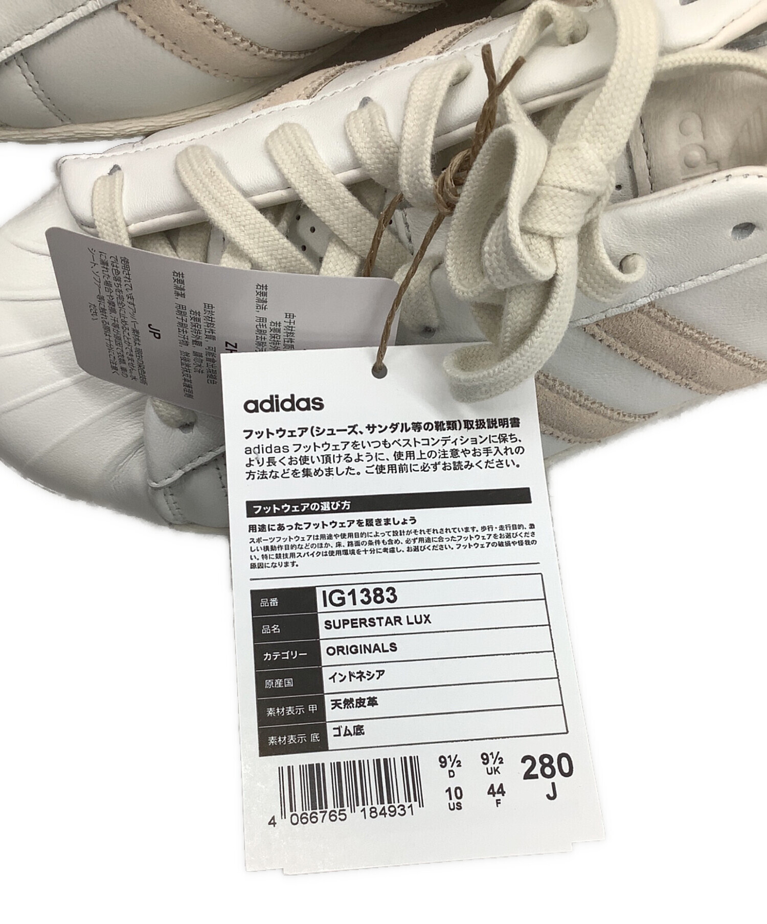 中古・古着通販】adidas Originals (アディダスオリジナル) スーパー
