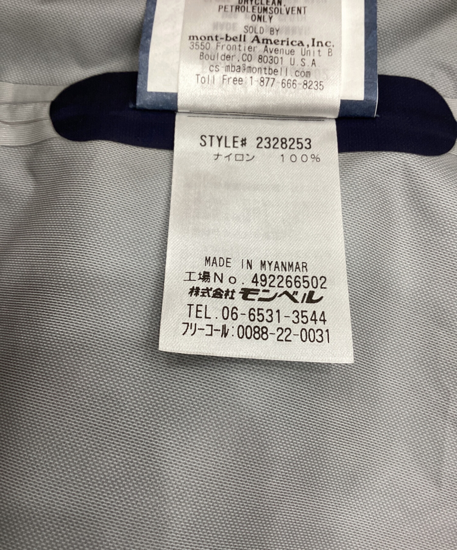 mont-bell モンベル　U.L.サイクルレインジャケット　Sサイズ　中古 中古・古着通販】mont-bell (モンベル) スーパー ドライテック レイン