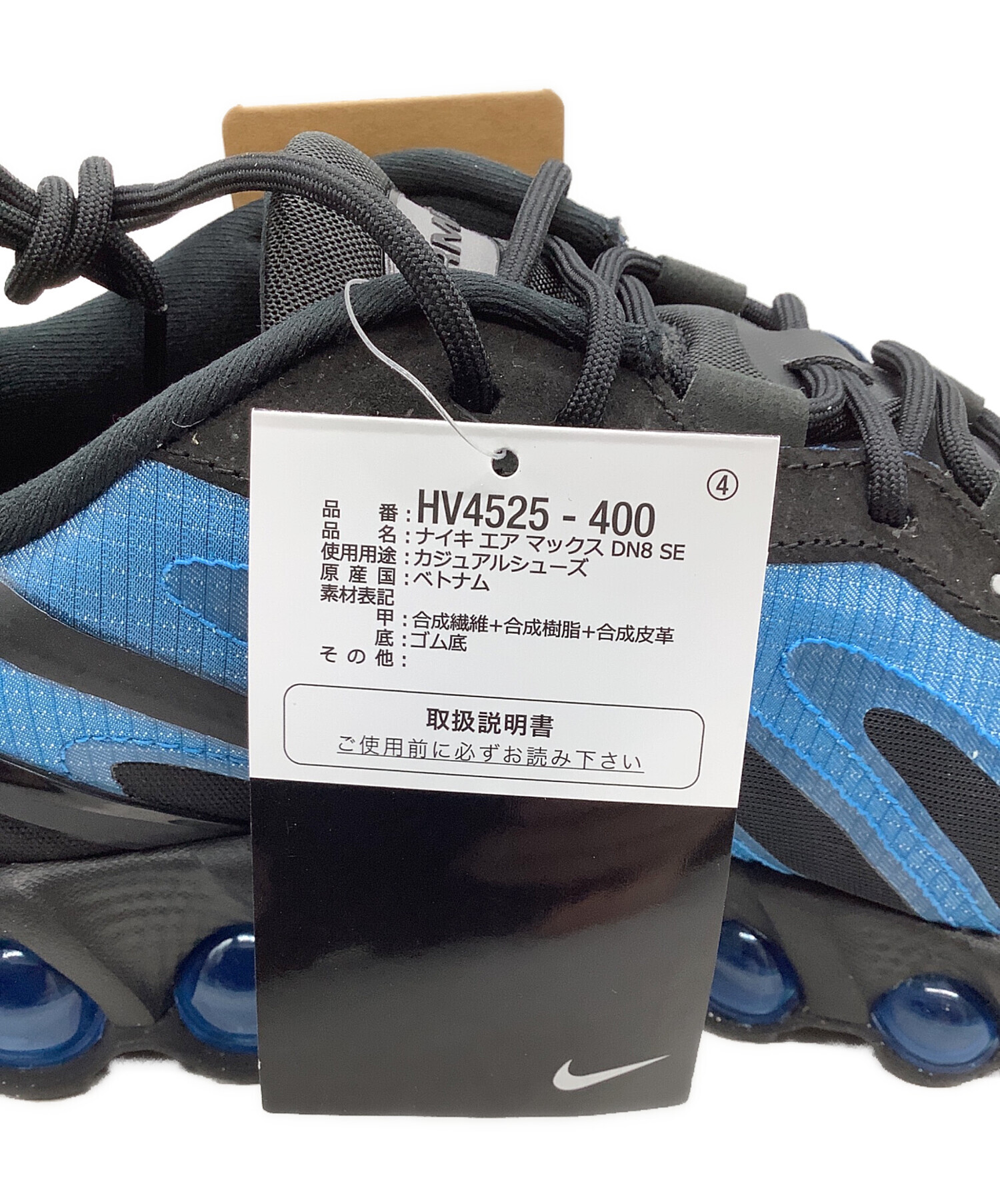 中古・古着通販】NIKE (ナイキ) エア マックス Dn8 SE ブルー×ブラック