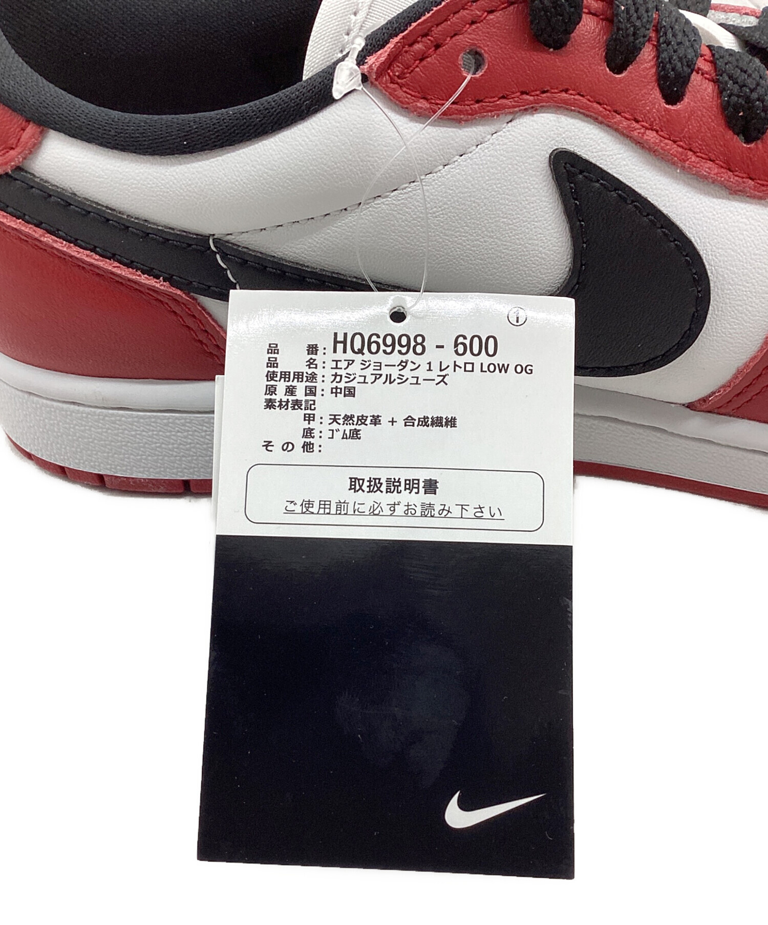 中古・古着通販】NIKE (ナイキ) エアジョーダン 1 レトロ Low OG 