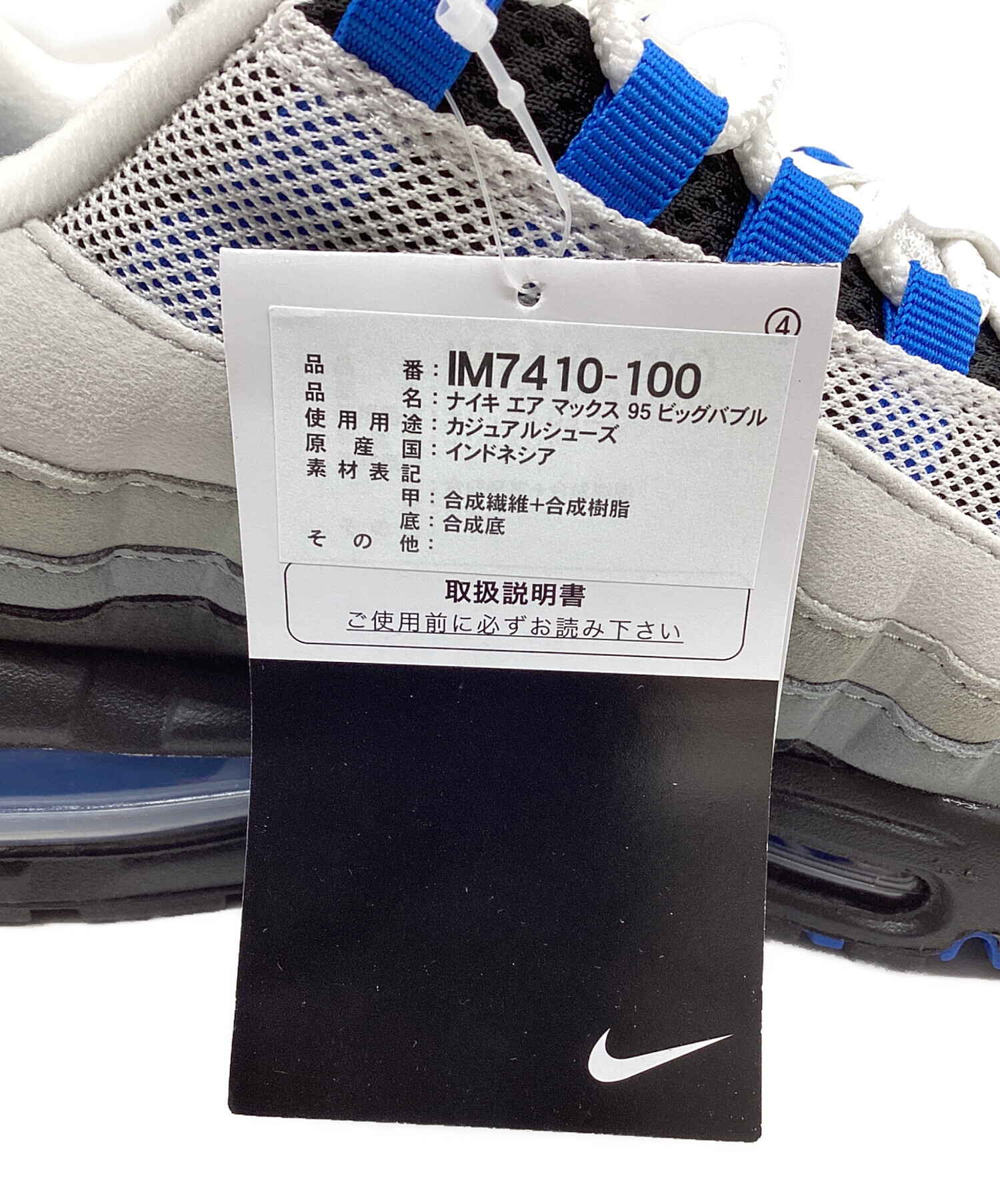 中古・古着通販】NIKE (ナイキ) Air Max 95 OG Big Bubble Cool Grey 