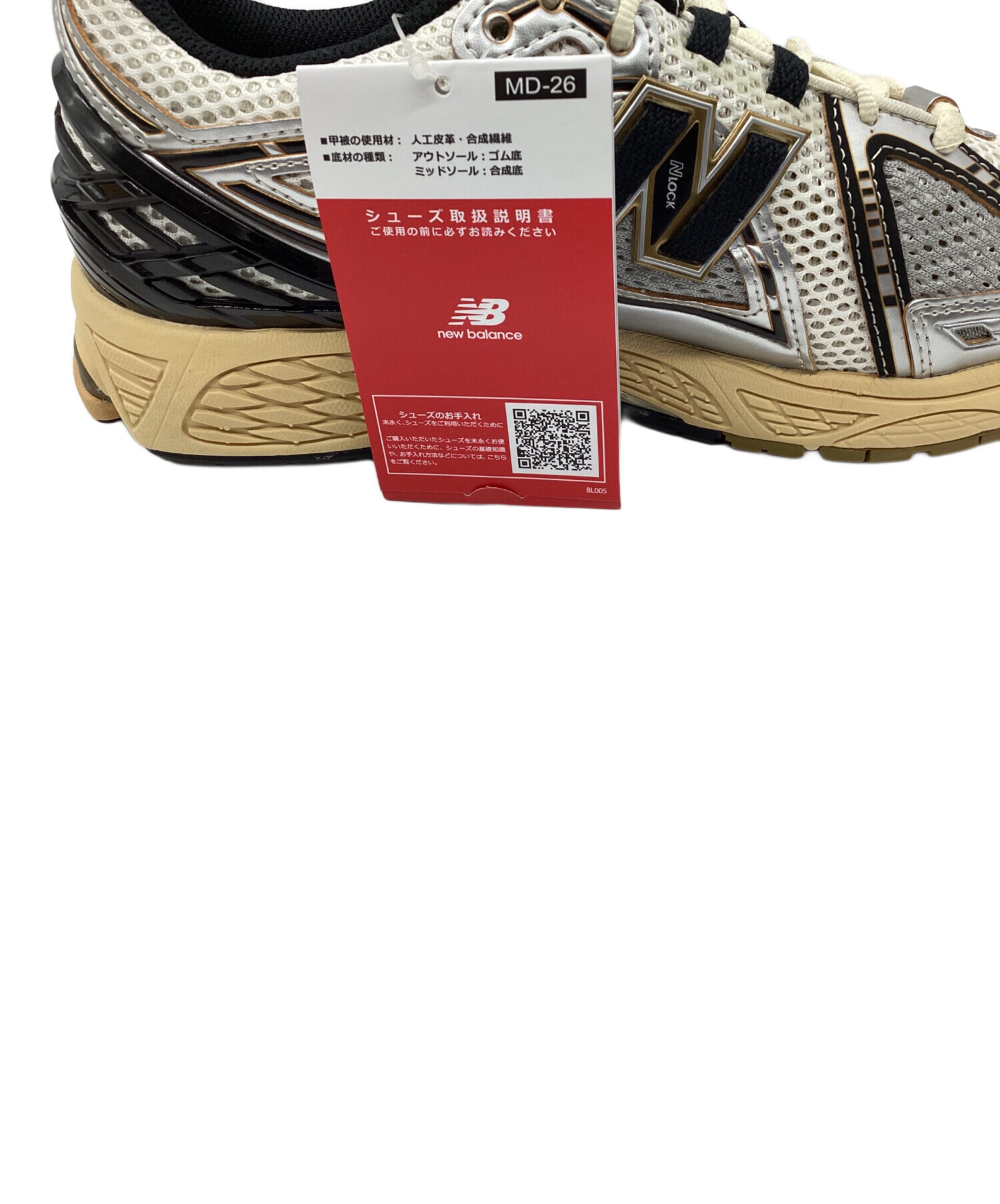 【中古】 グローリー（上） 中古・古着通販】NEW BALANCE (ニューバランス) 1906R シルバーx