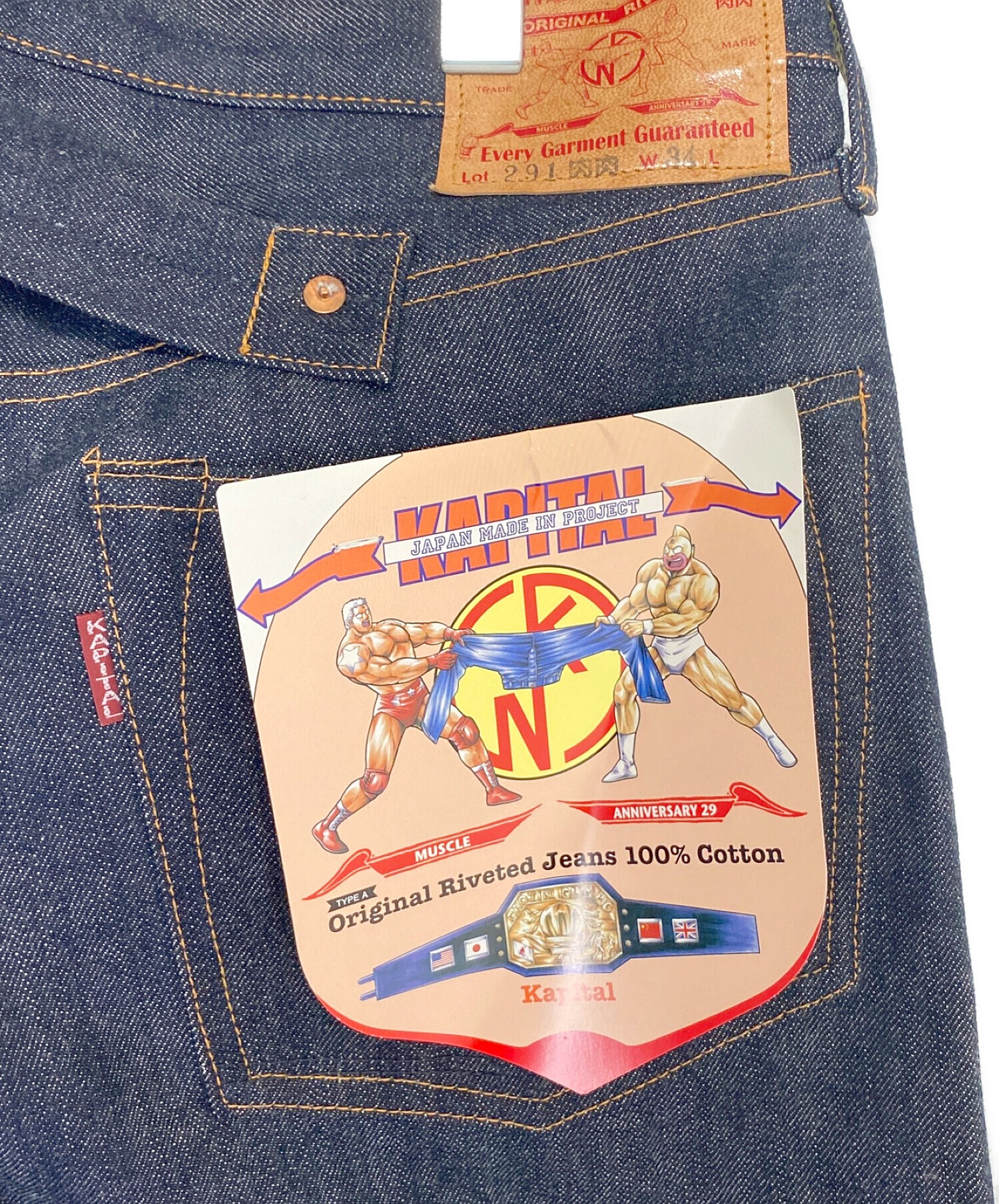 中古・古着通販】KAPITAL (キャピタル) 291肉肉 ニーキューイチダブル