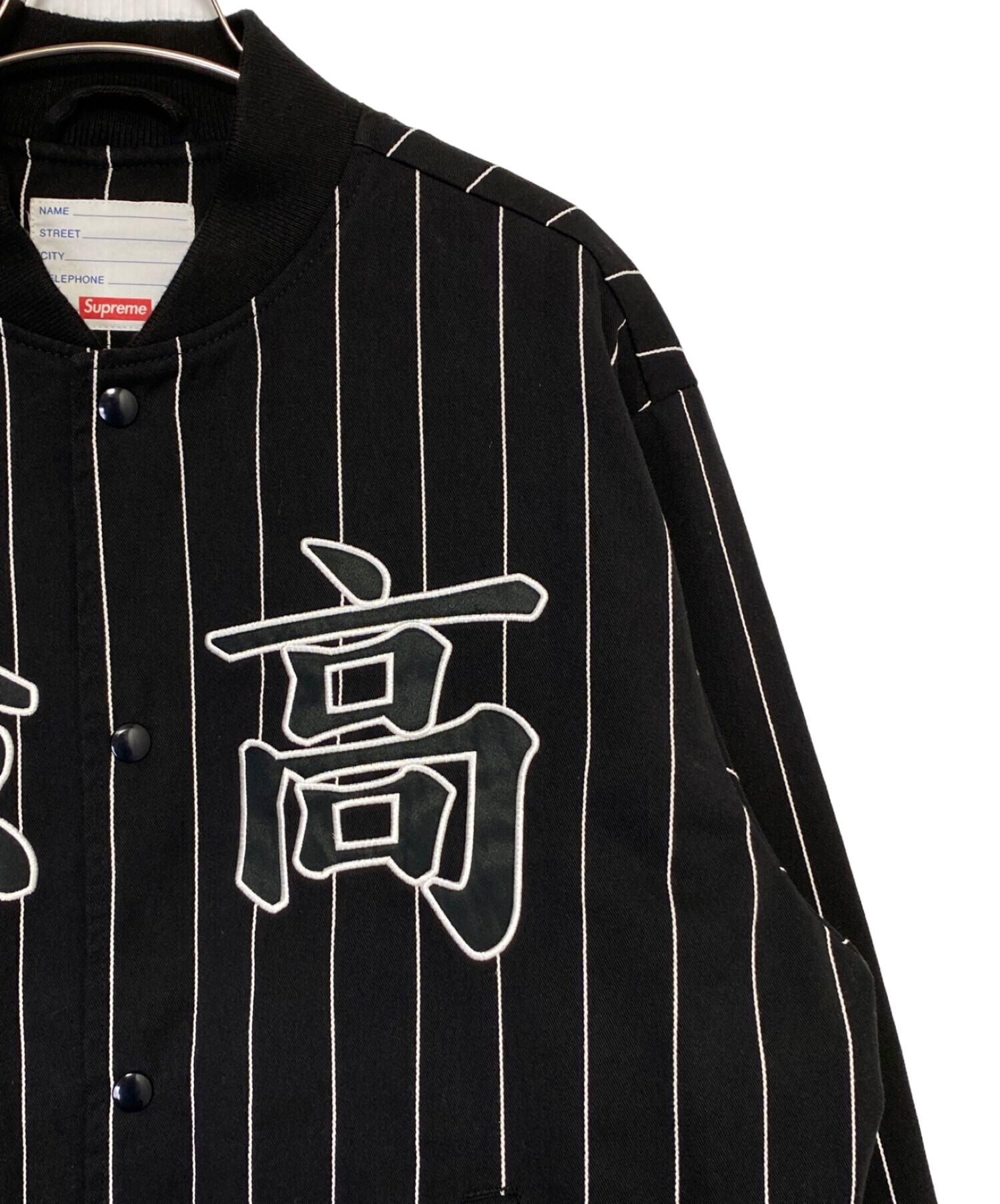 中古・古着通販】SUPREME (シュプリーム) Pinstripe Varsity Jacket