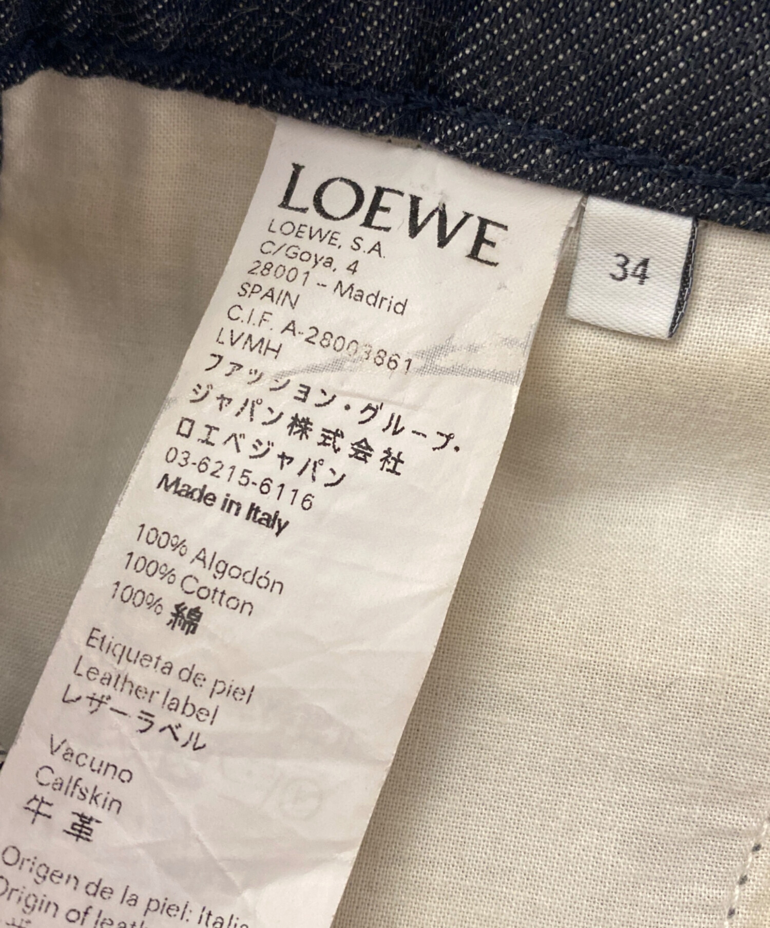 中古・古着通販】LOEWE (ロエベ) フィッシャーマンデニム インディゴ