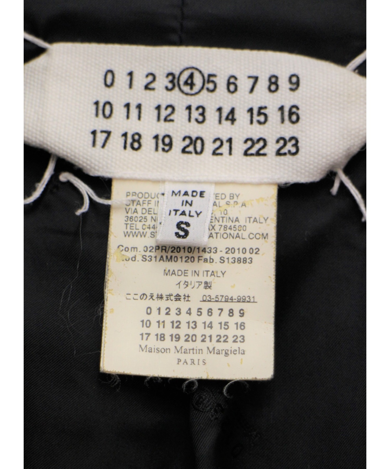 中古・古着通販】Maison Margiela (メゾンマルジェラ) ハの字ニット