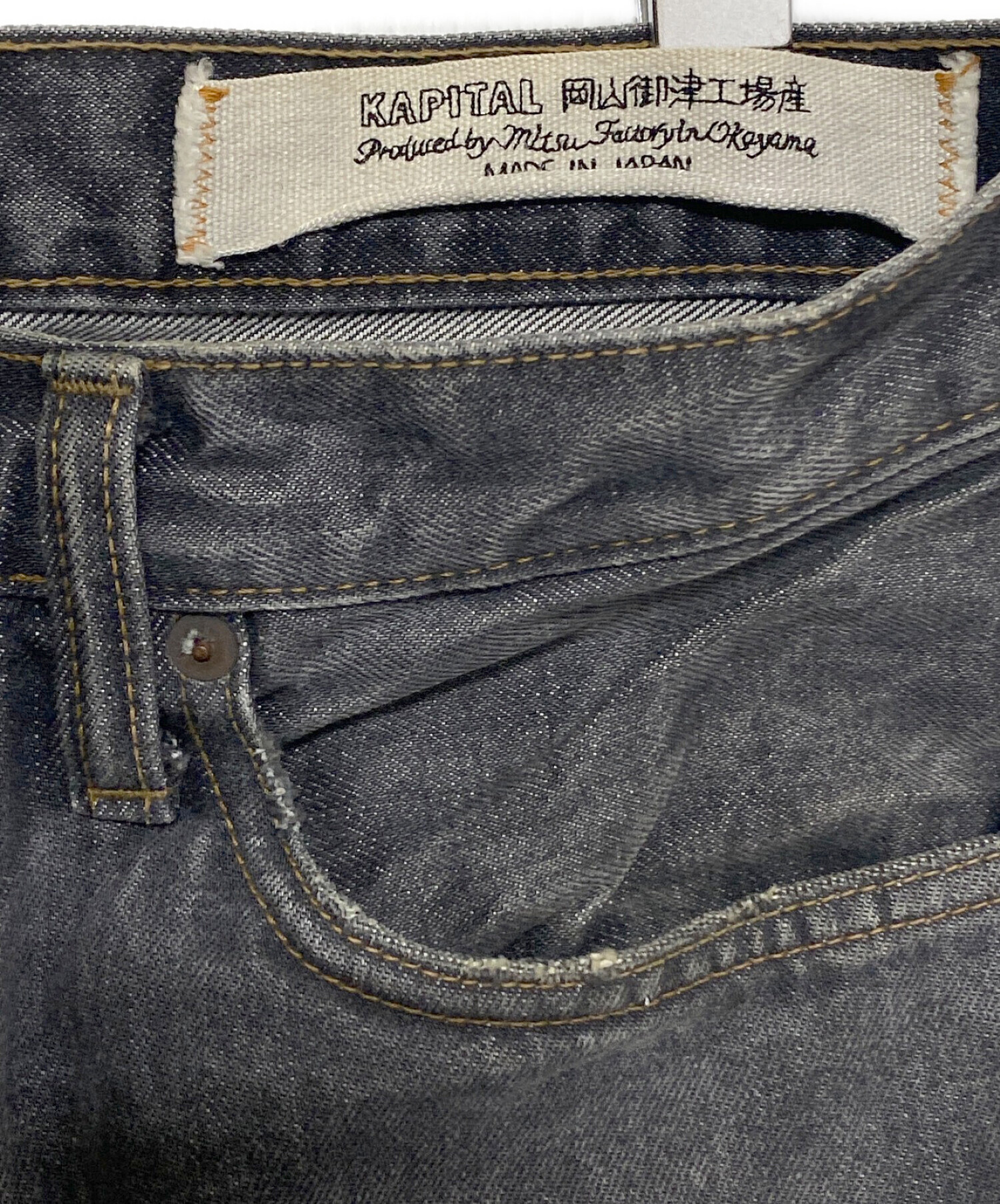 中古・古着通販】KAPITAL (キャピタル) 14ozブラックデニム 5P