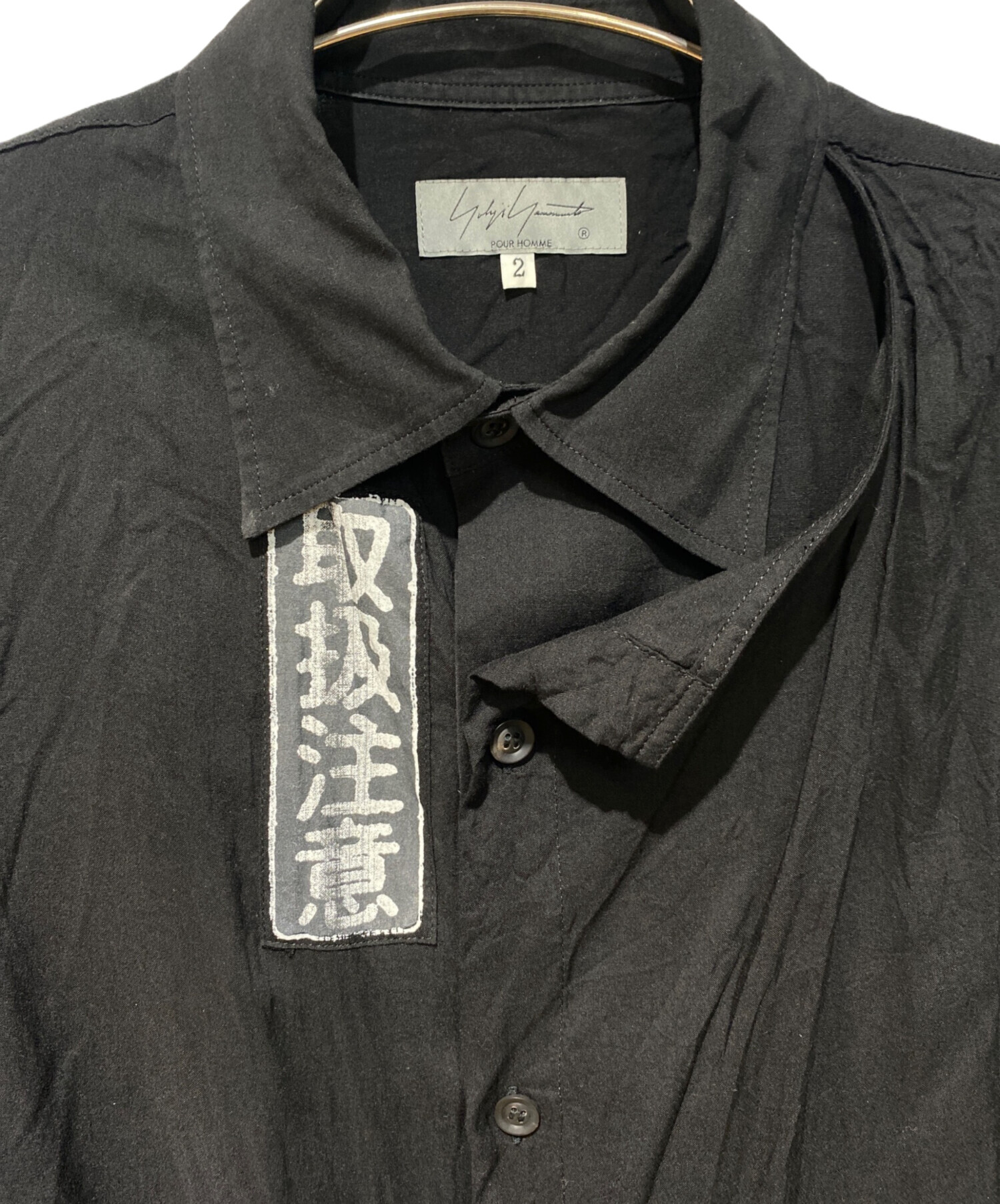 中古・古着通販】Yohji Yamamoto pour homme (ヨウジヤマモト