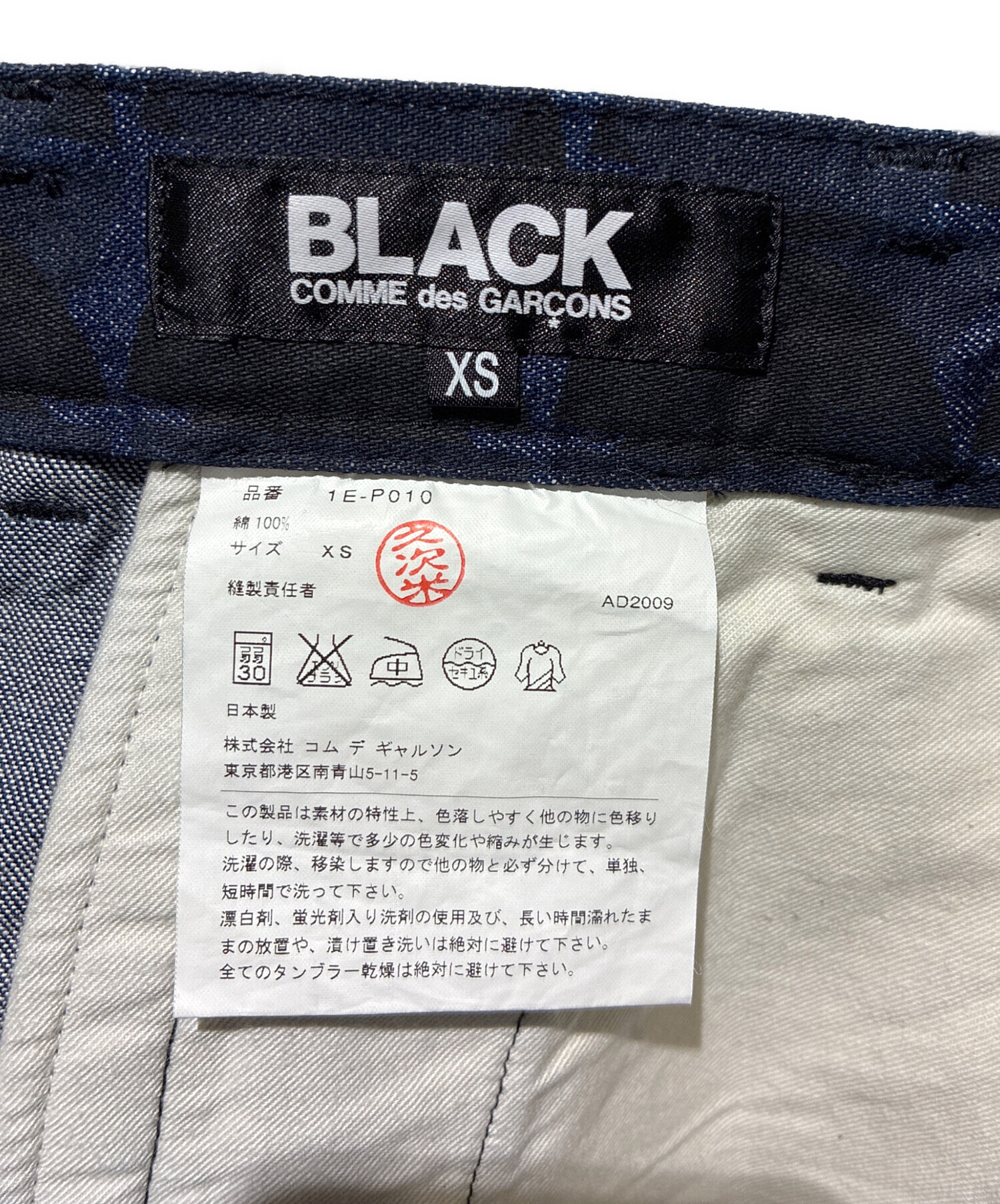 中古・古着通販】BLACK COMME des GARCONS (コムデギャルソン