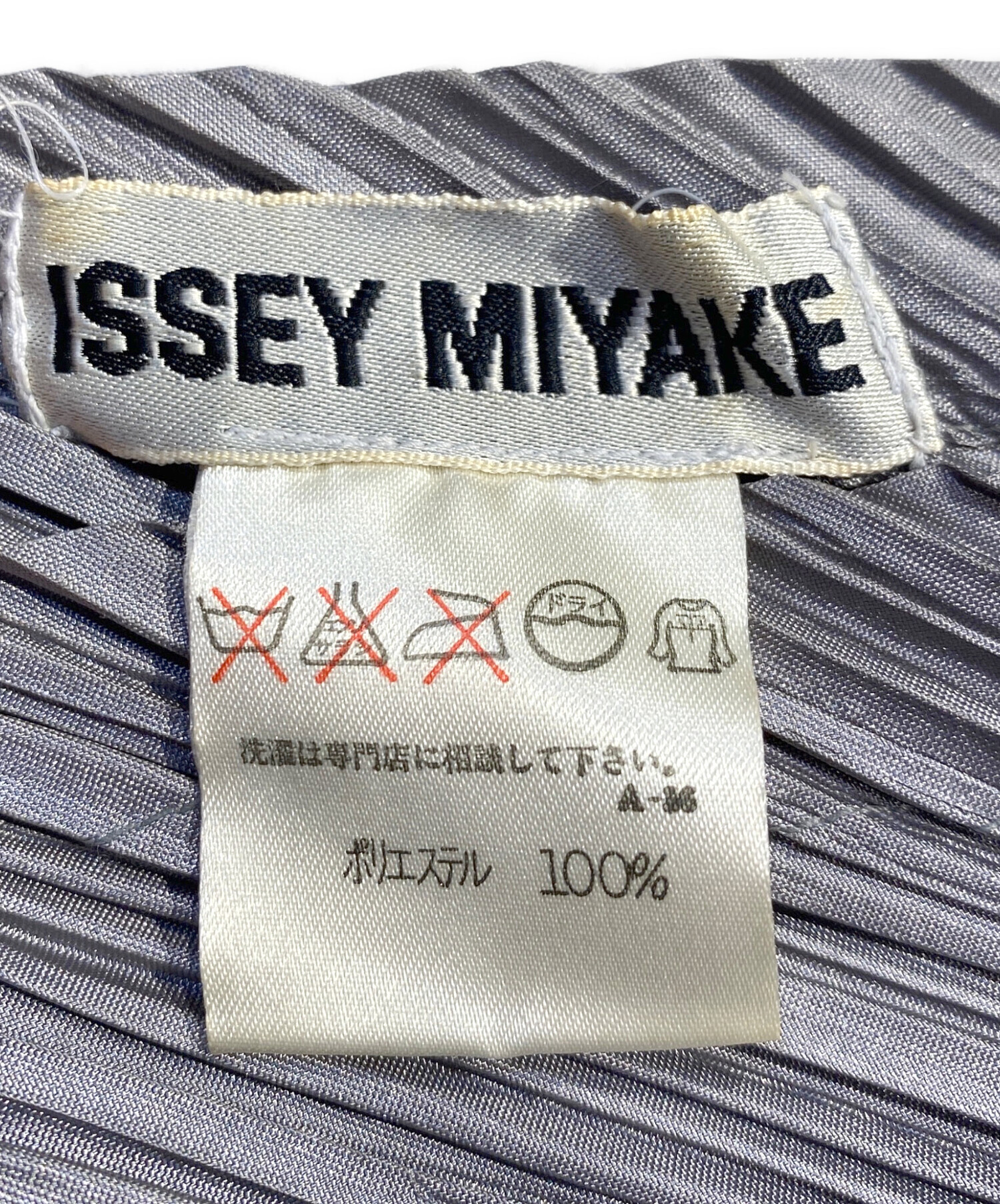 イッセイミヤケ 長袖カットソー サイズM - 中古・古着通販】ISSEY MIYAKE (イッセイミヤケ) 長袖カットソー