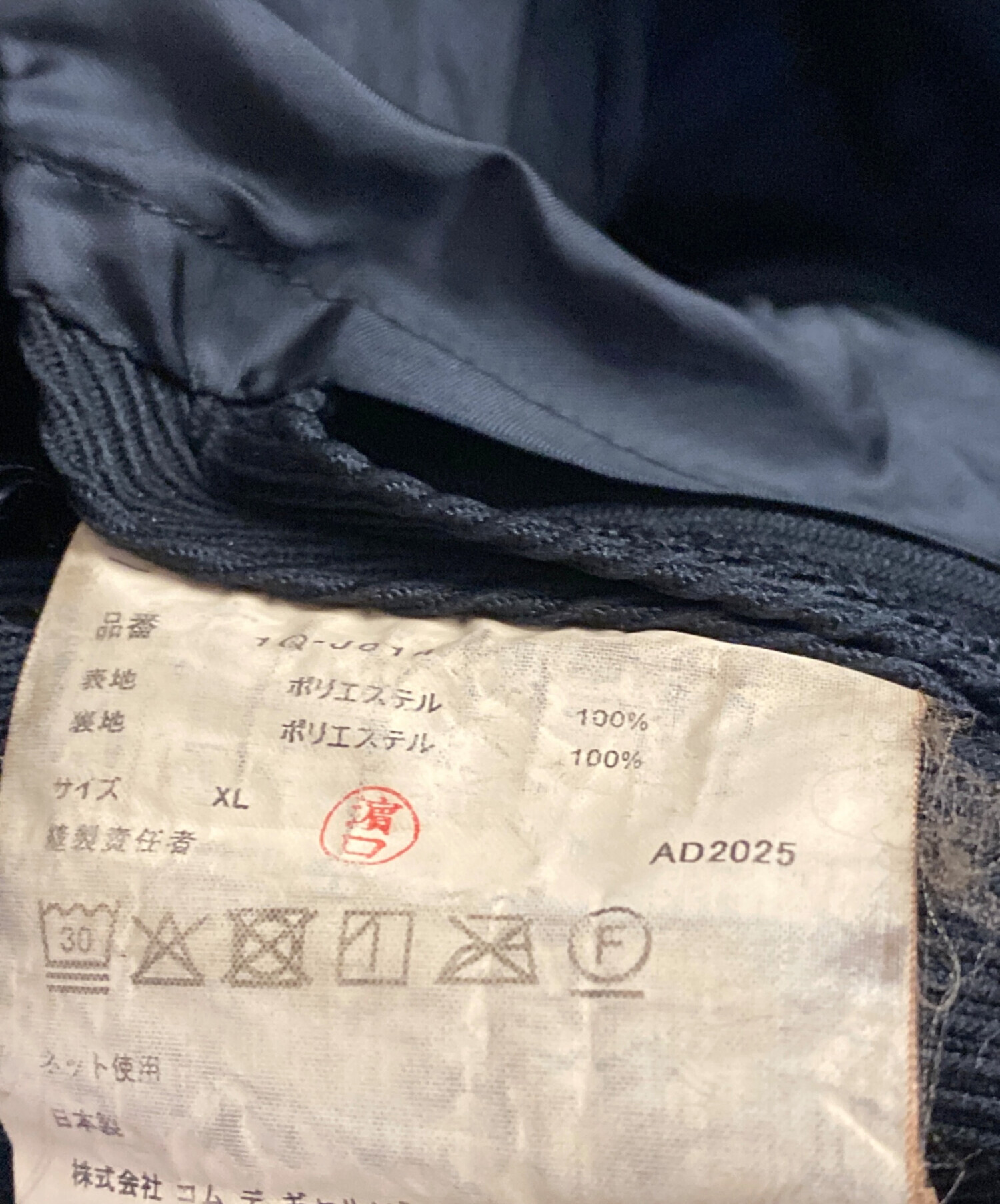 中古・古着通販】BLACK COMME des GARCONS (ブラックコムデギャルソン