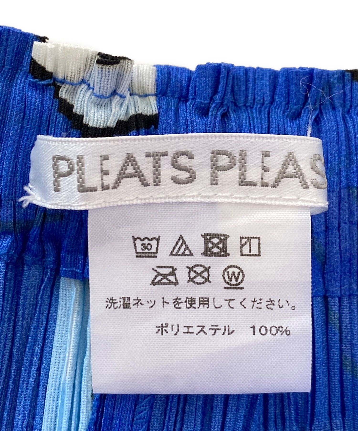 中古・古着通販】PLEATS PLEASE (プリーツプリーズ) クロップド