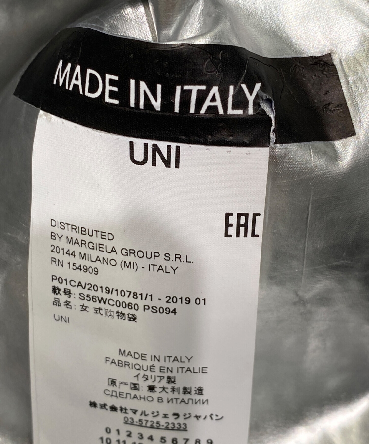 中古・古着通販】Maison Margiela (メゾンマルジェラ) ナイロン