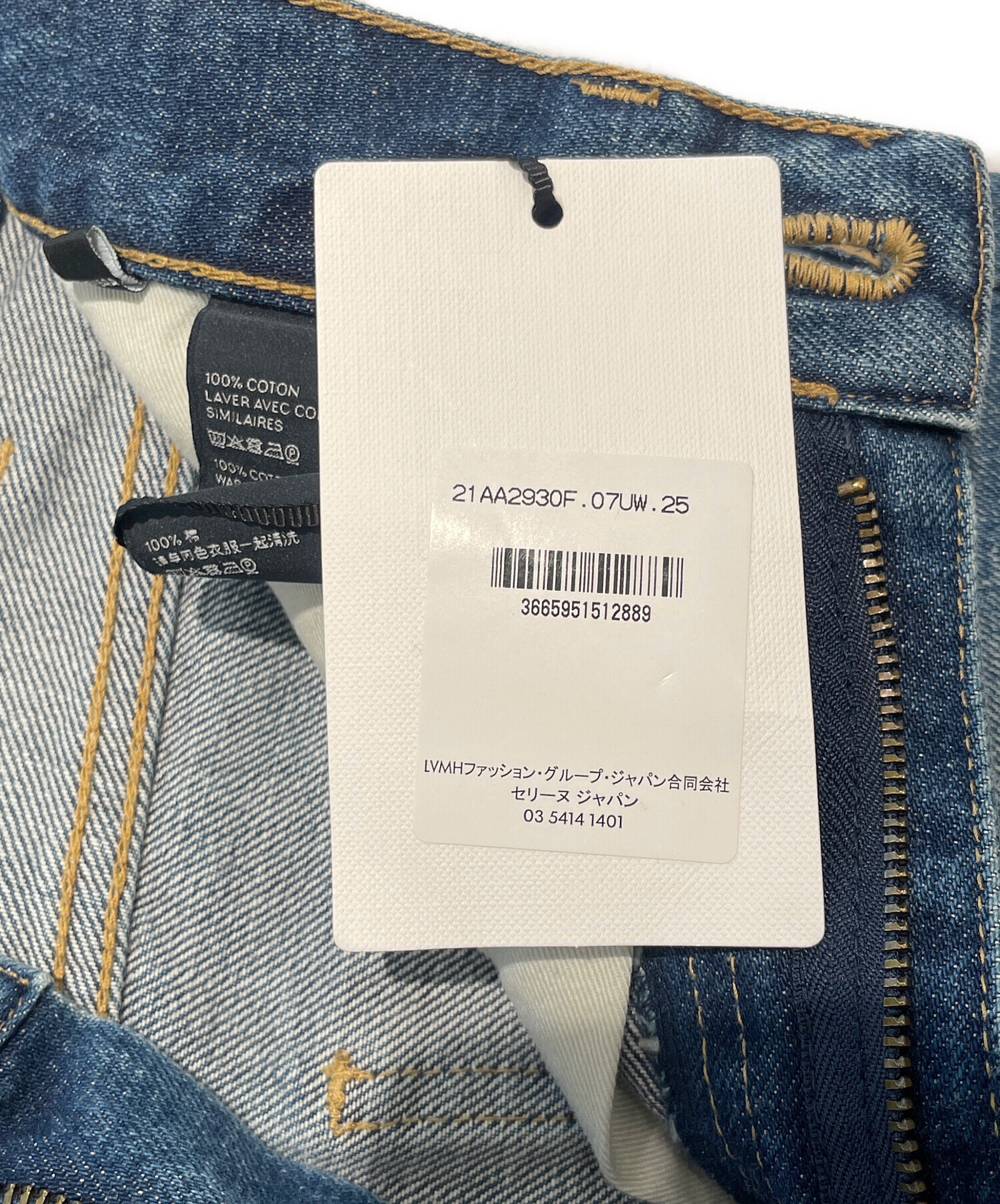 中古・古着通販】CELINE (セリーヌ) フレアデニム インディゴ サイズ