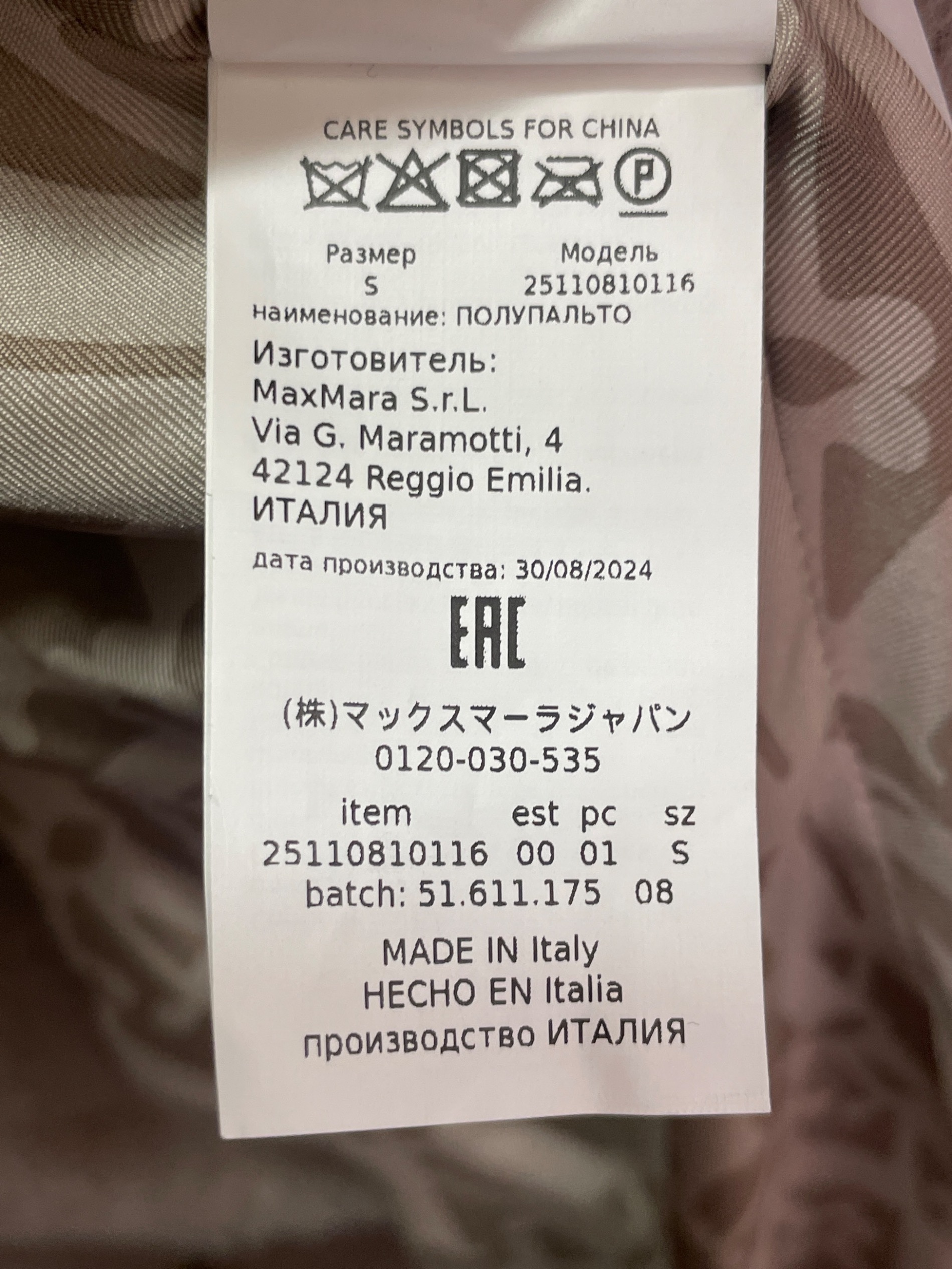中古・古着通販】MaxMara (マックスマーラ) テディベアコート/CUBA