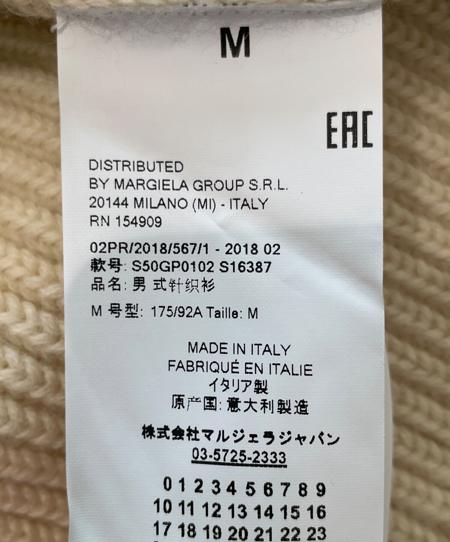 中古・古着通販】Martin Margiela14 (マルタンマルジェラ14) 18AW