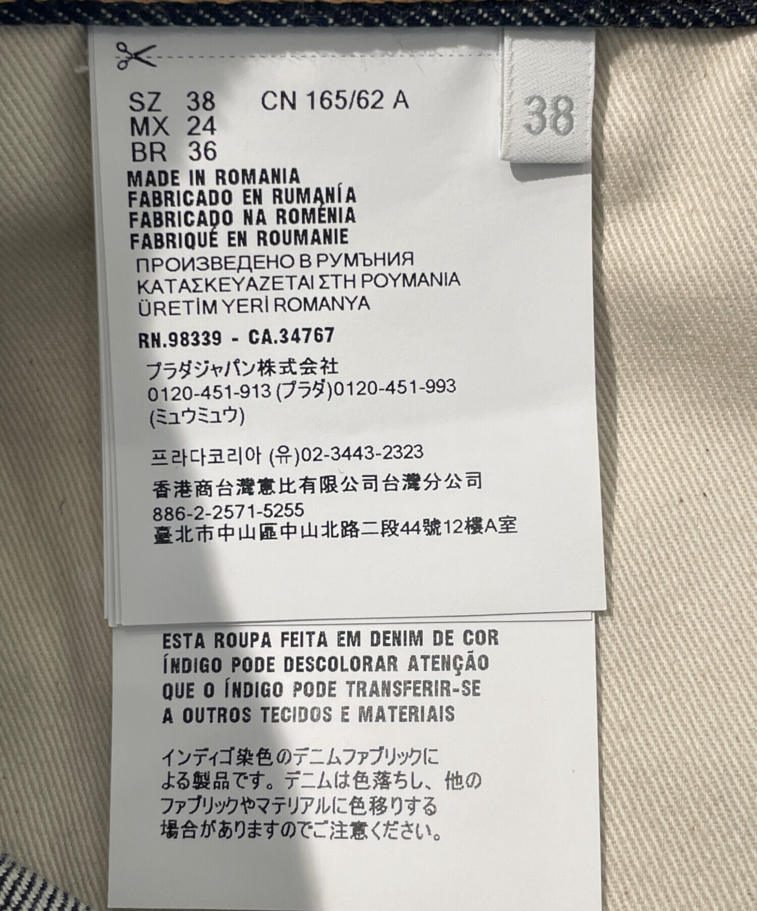 【中古】 インディラ物語 中古・古着通販】PRADA (プラダ) デニムスカート インディゴ サイズ:38