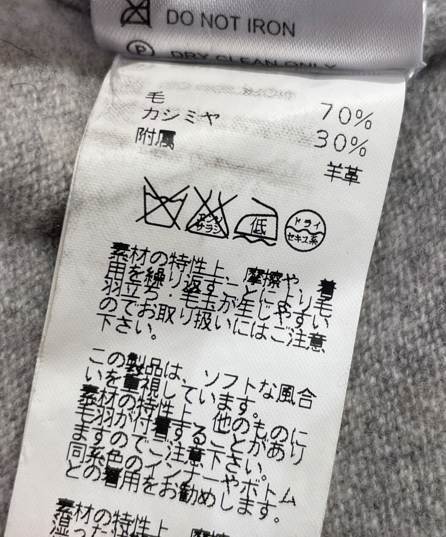 中古・古着通販】HERMES (エルメス) カシミヤ混ハーフジップニット