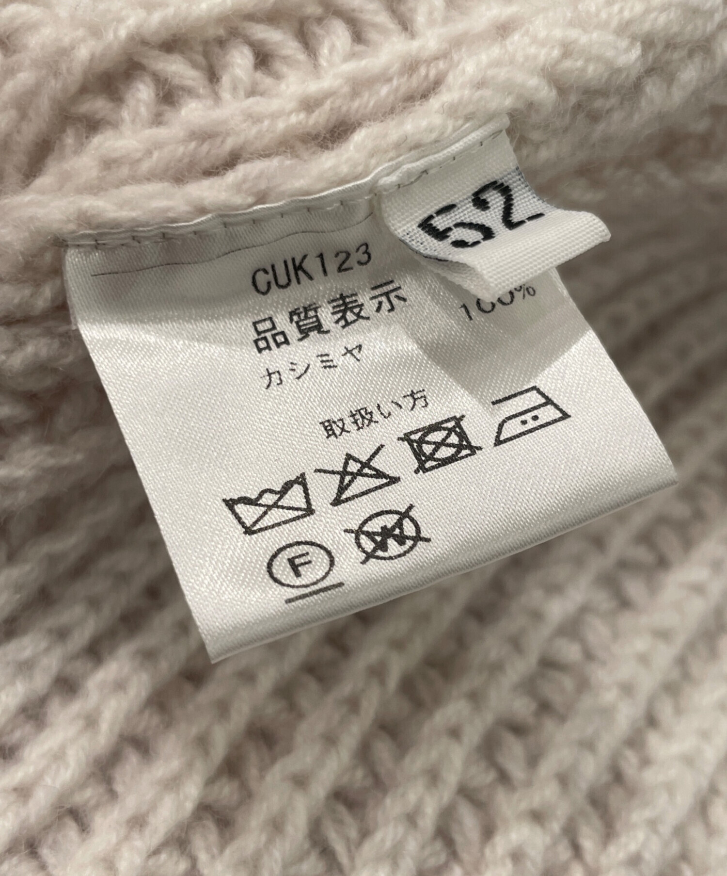 中古・古着通販】Cruciani (クルチアーニ) カシミヤケーブルニット