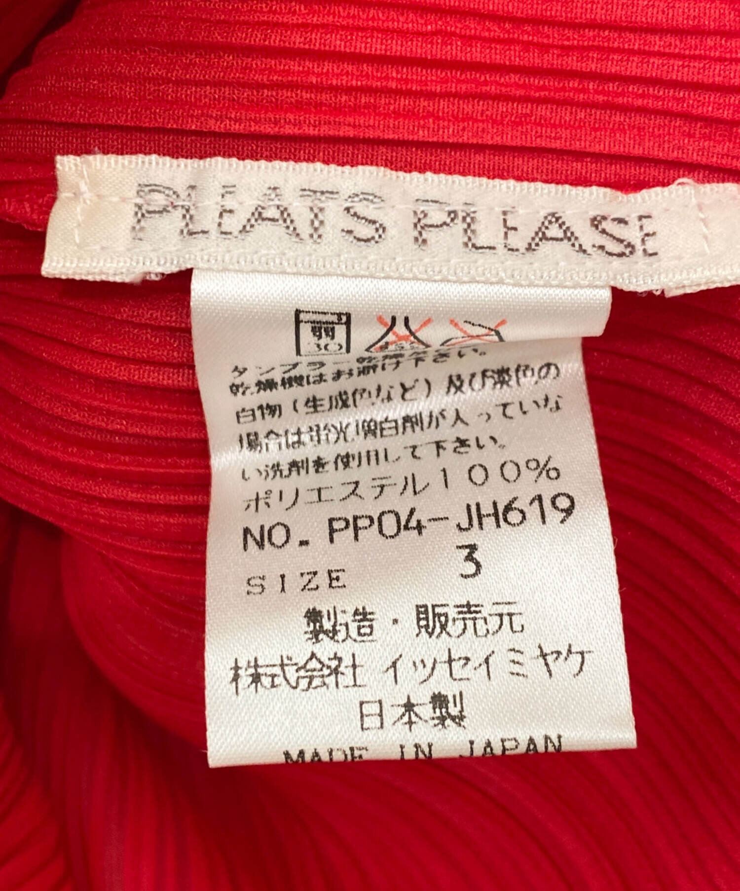 中古・古着通販】PLEATS PLEASE (プリーツプリーズ) ノースリーブ
