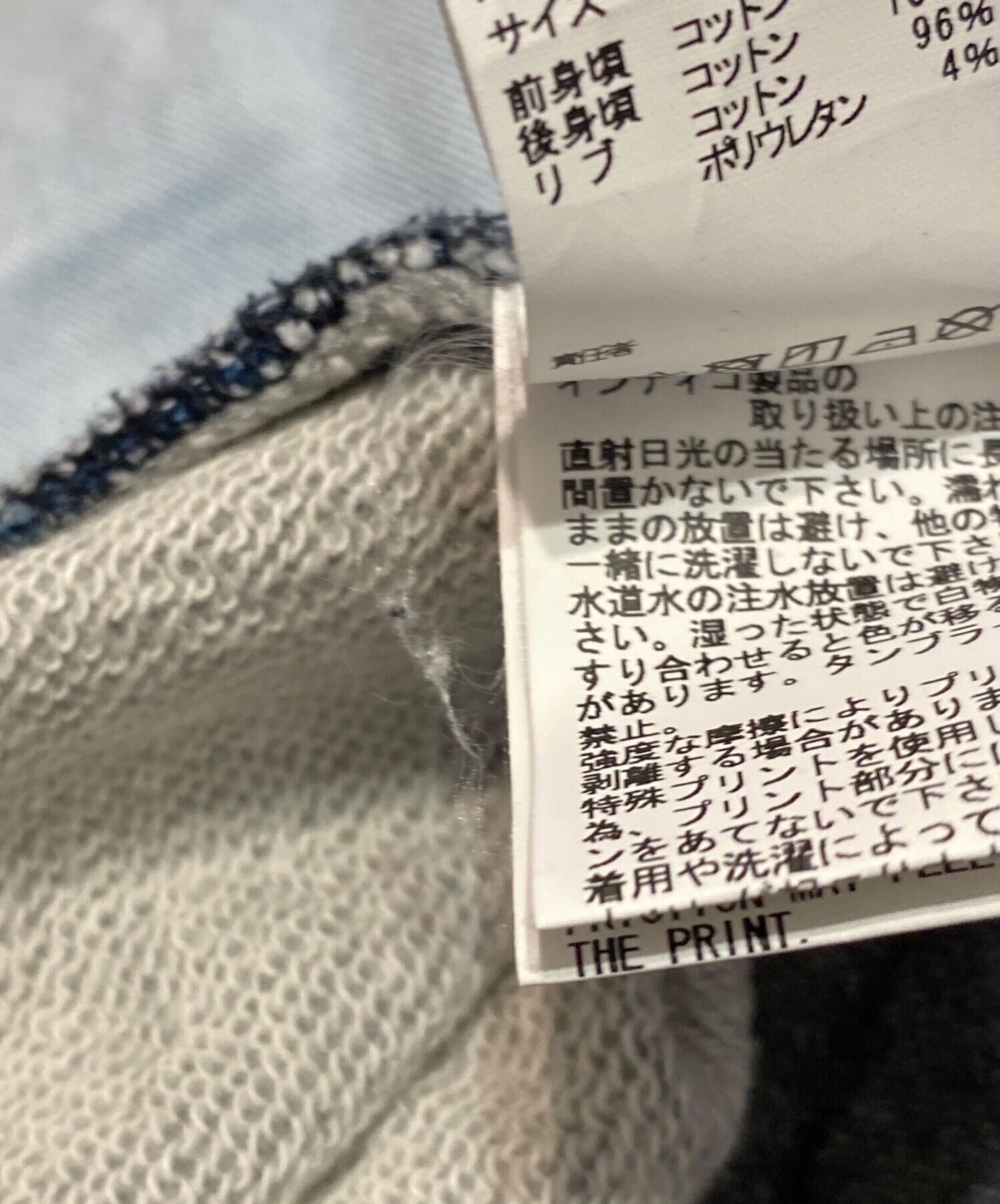 中古・古着通販】UNDERCOVERISM (アンダーカバーイズム) デニム切替