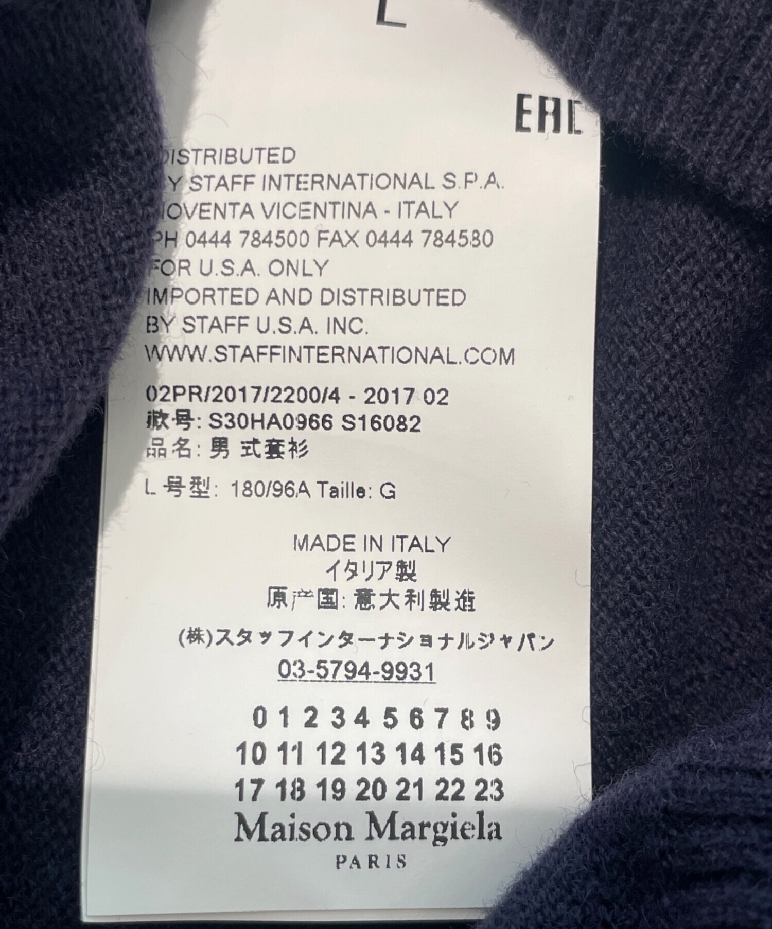 中古・古着通販】Martin Margiela14 (マルタンマルジェラ14) エルボー