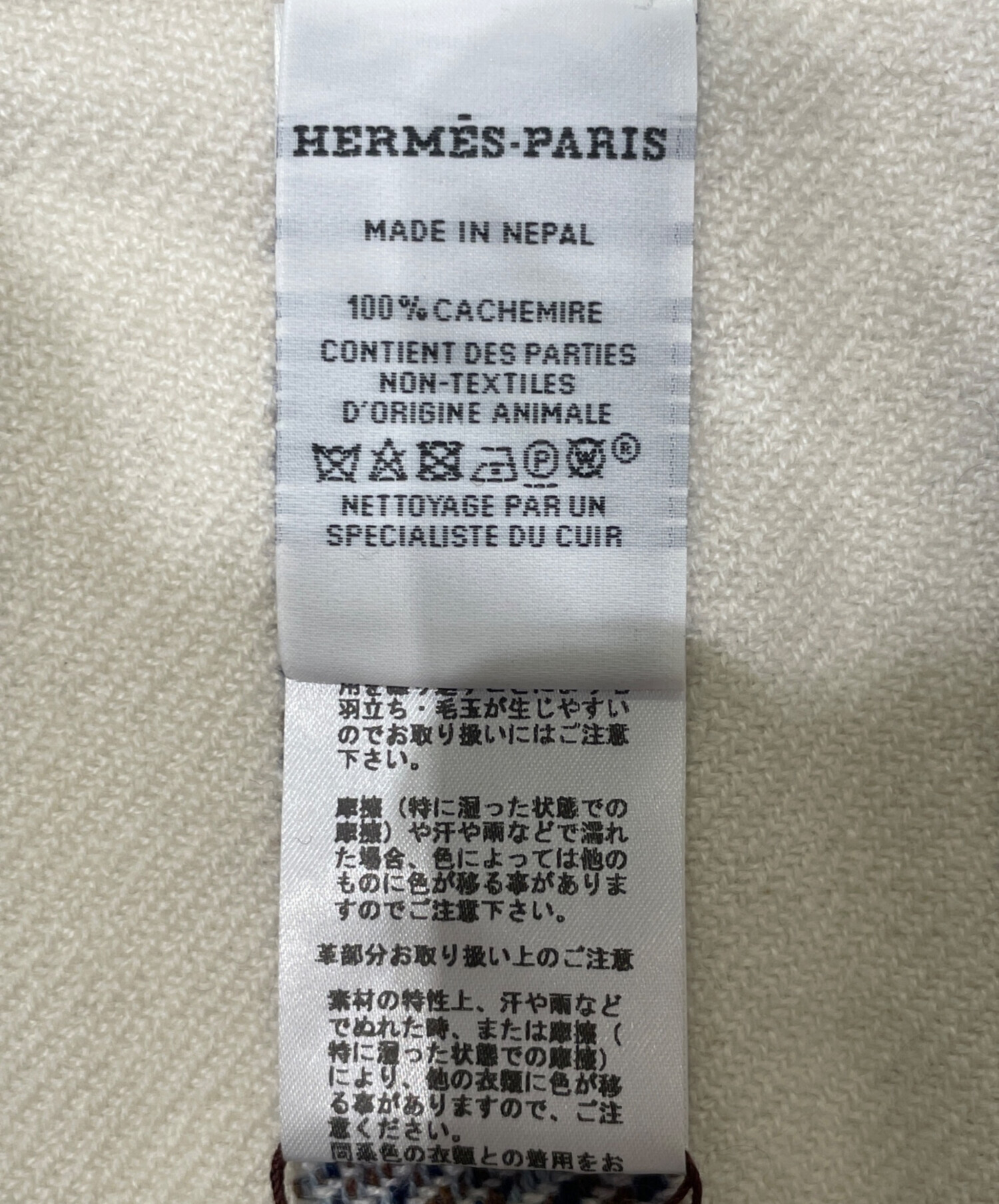 未使用　HERMES　ストール　カシミヤ　シルク　アイボリー　99×200 中古・古着通販】HERMES (エルメス) レザーパイピングカシミヤストール