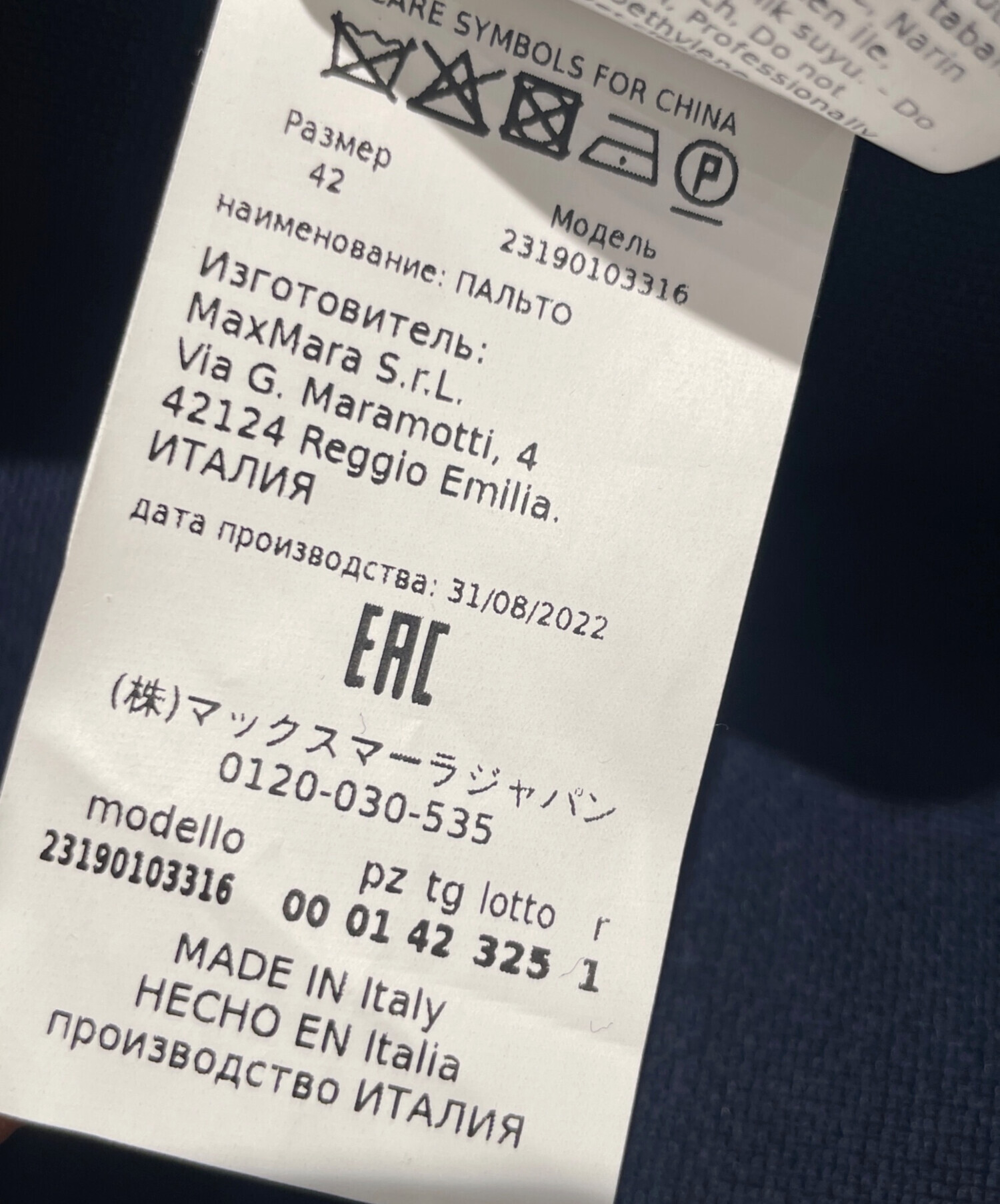 中古・古着通販】MaxMara (マックスマーラ) ライトエディション ダブル