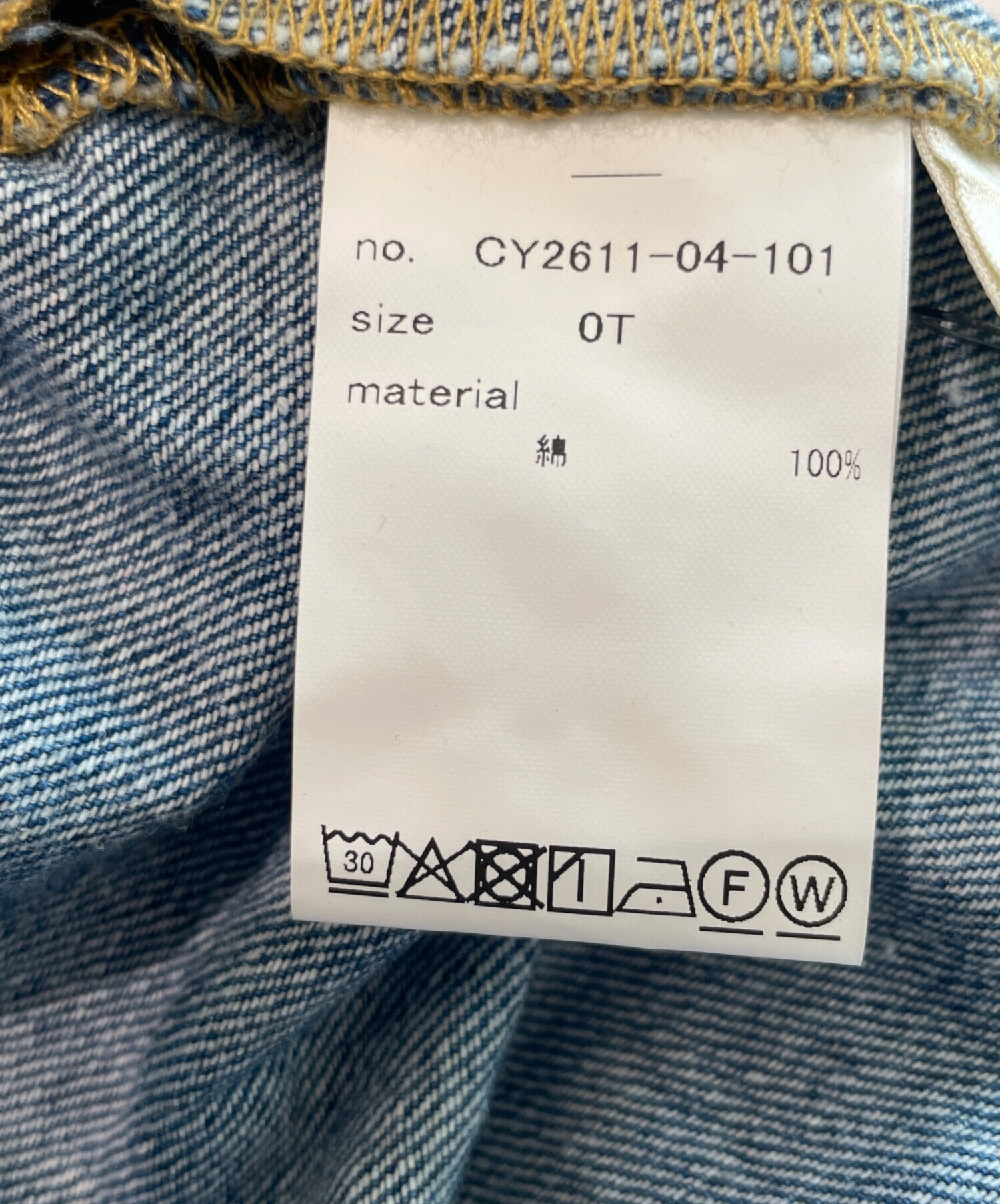 中古・古着通販】cygne (シーニュ) ベルテッドデニムパンツ/Belted