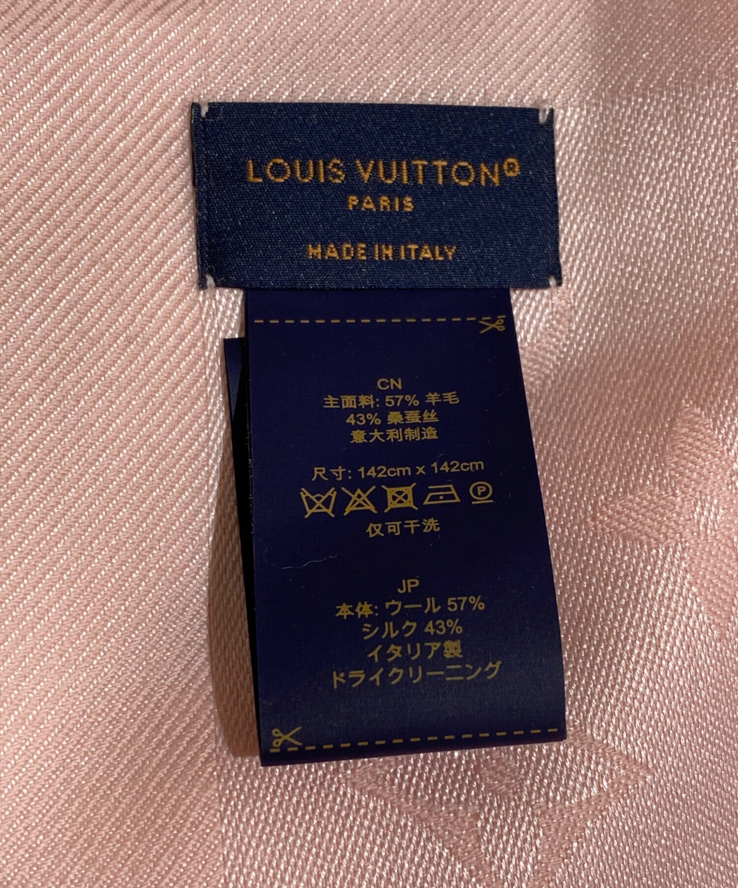 中古・古着通販】LOUIS VUITTON (ルイ ヴィトン) ショール・モノグラム