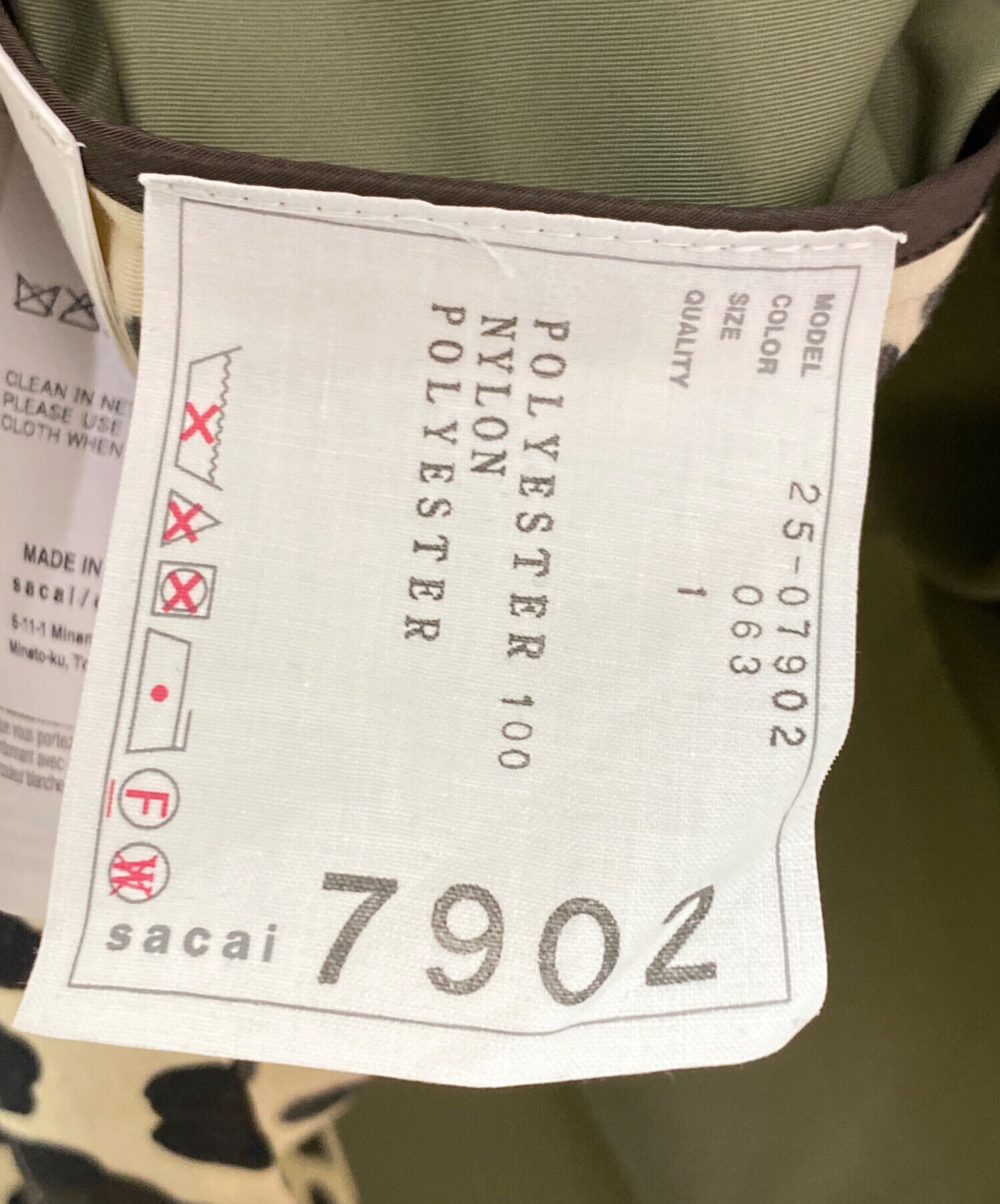中古・古着通販】sacai (サカイ) Leopard Print x Nylon Twill 