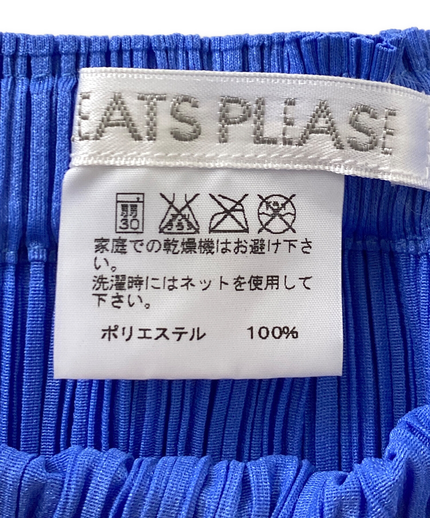中古・古着通販】PLEATS PLEASE (プリーツプリーズ) プリーツスカート