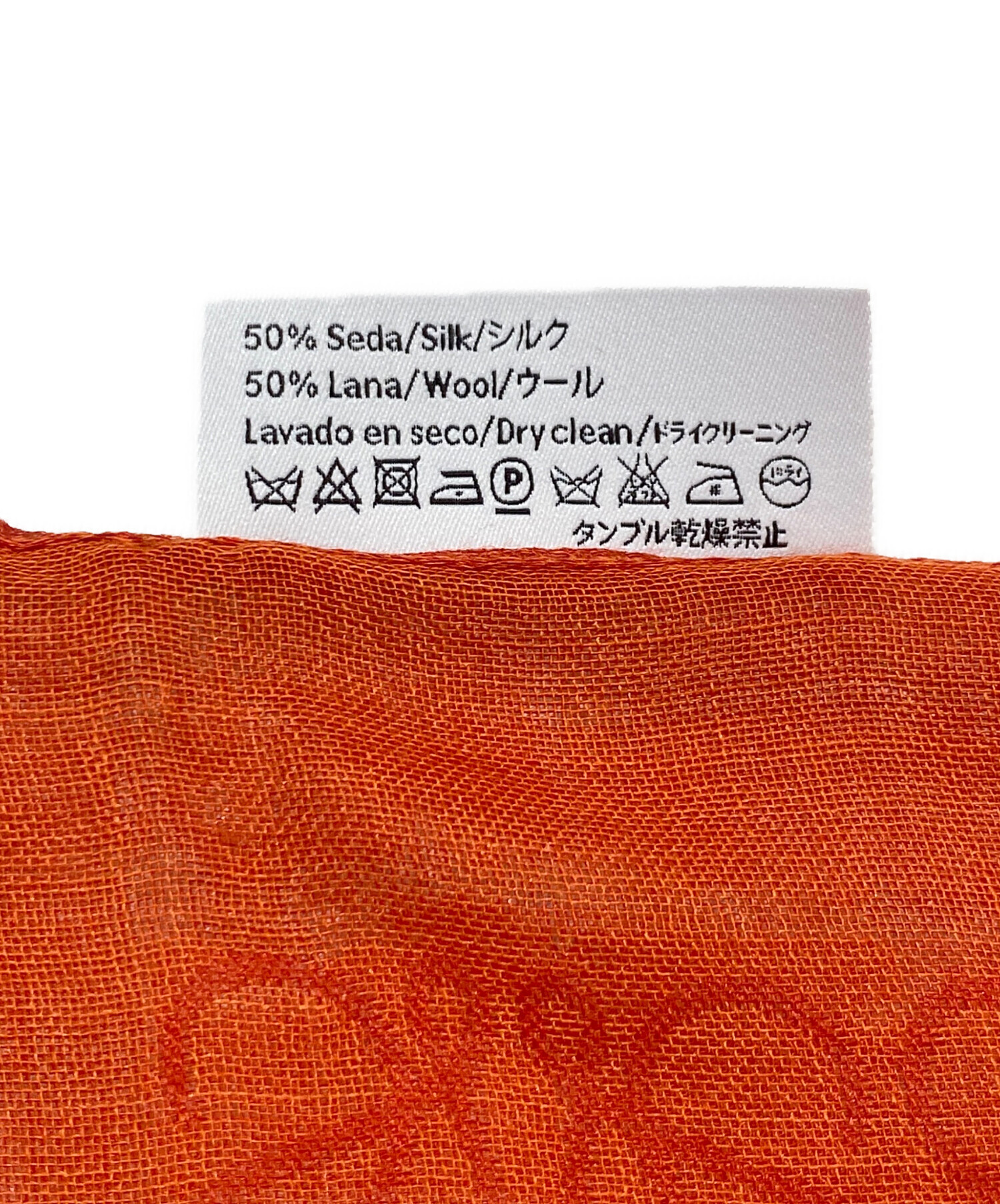 中古・古着通販】LOEWE (ロエベ) 大判ストール オレンジ｜ブランド