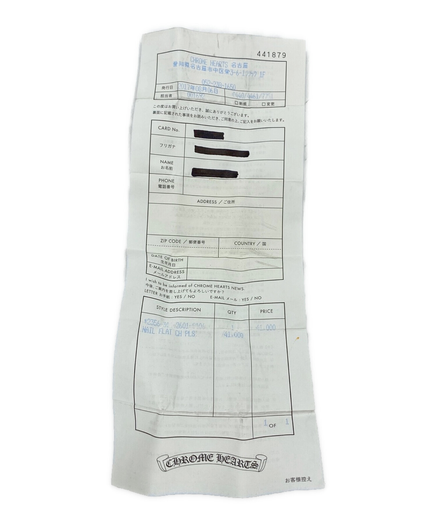 中古・古着通販】CHROME HEARTS (クロムハーツ) ネイルリング CHプラス