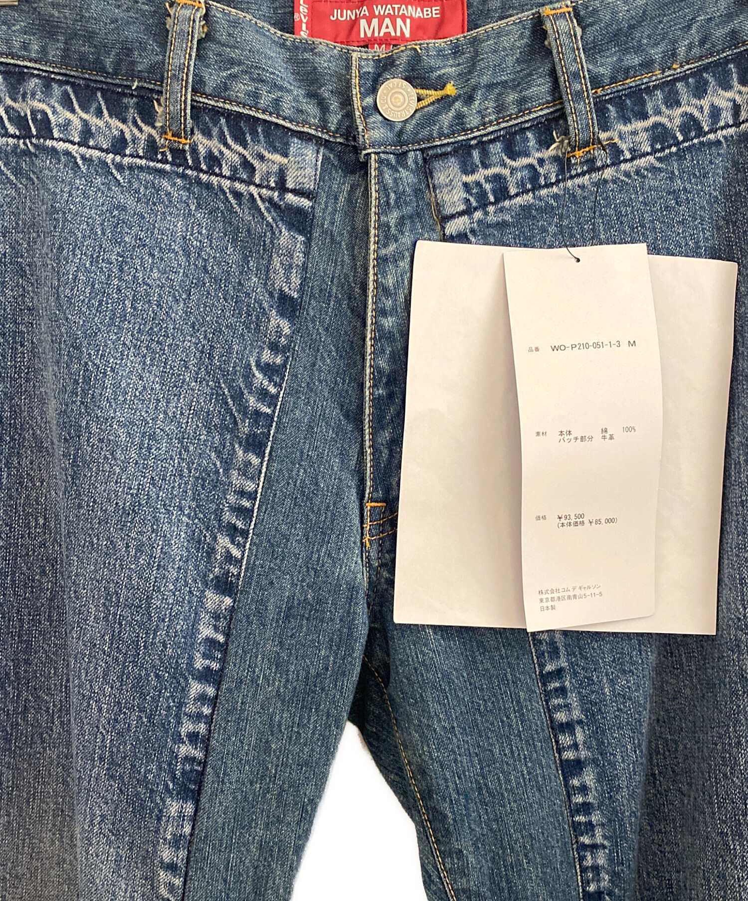 中古・古着通販】JUNYA WATANABE MAN (ジュンヤワタナベマン) 25SS 再