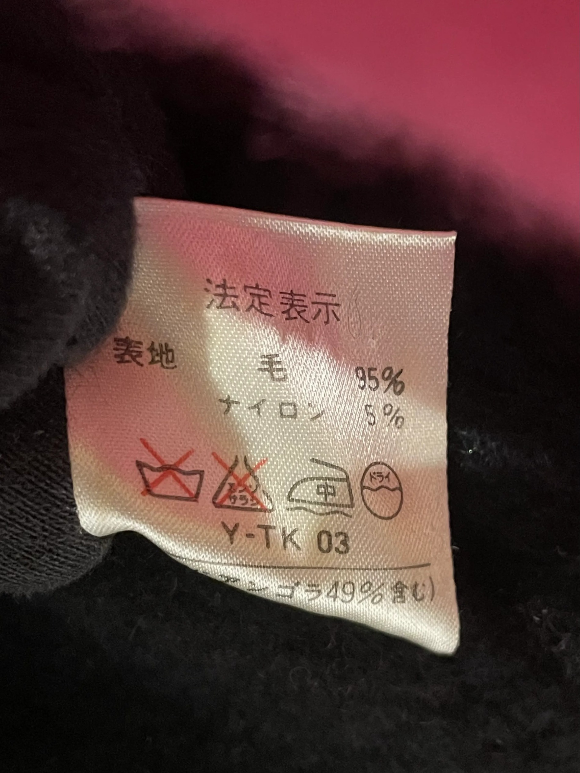 中古・古着通販】Christian Dior (クリスチャン ディオール) バイ