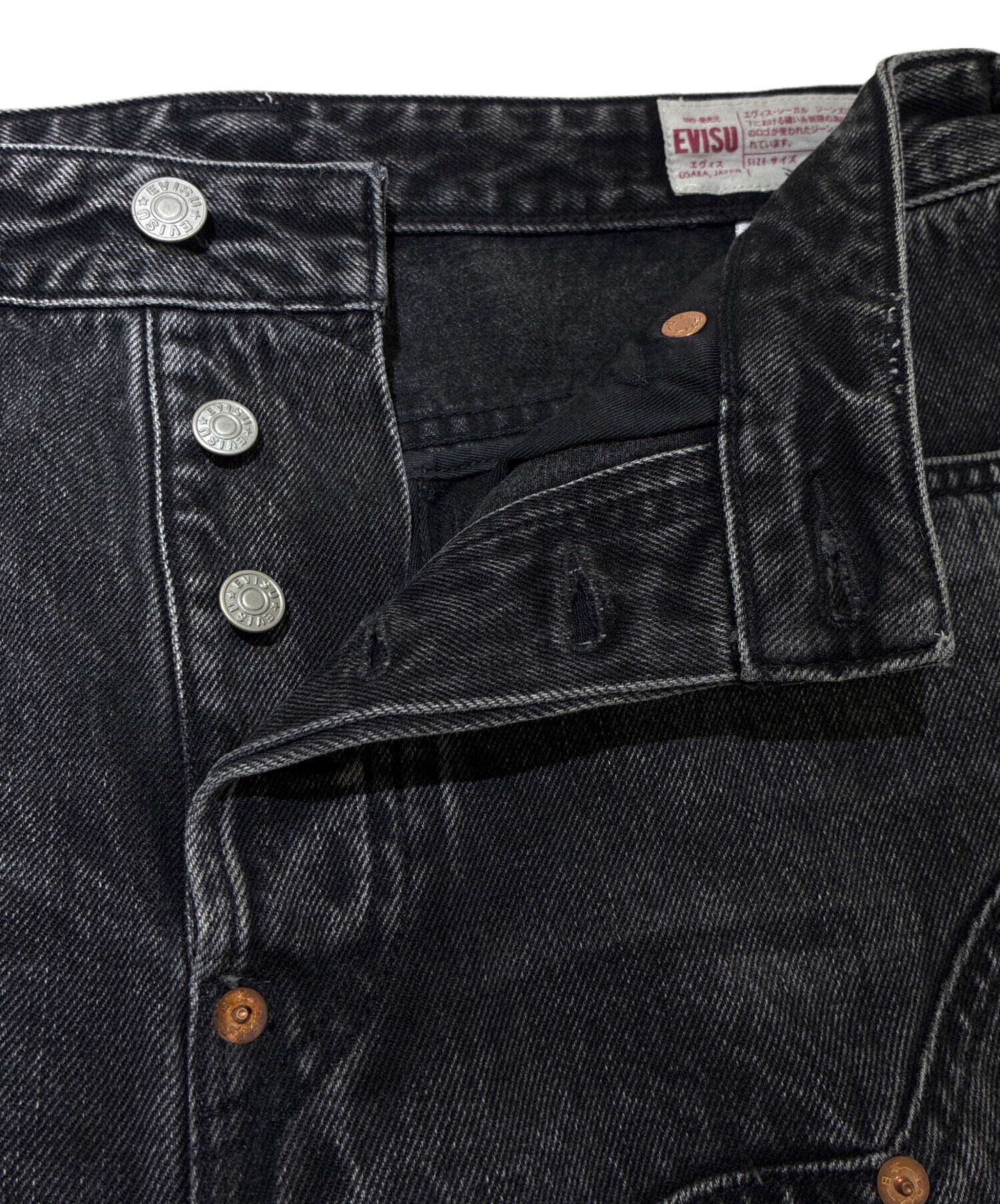 中古・古着通販】EVISU (エヴィス) ダメージ加工 ローエッジ 大黒