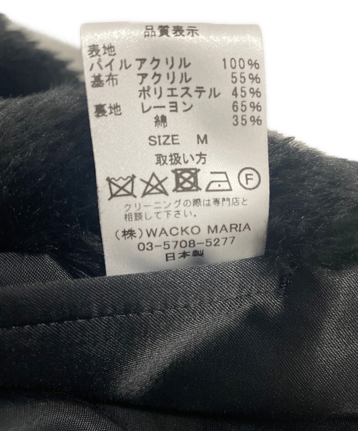 中古・古着通販】WACKO MARIA (ワコマリア) コート ブラック サイズ:M
