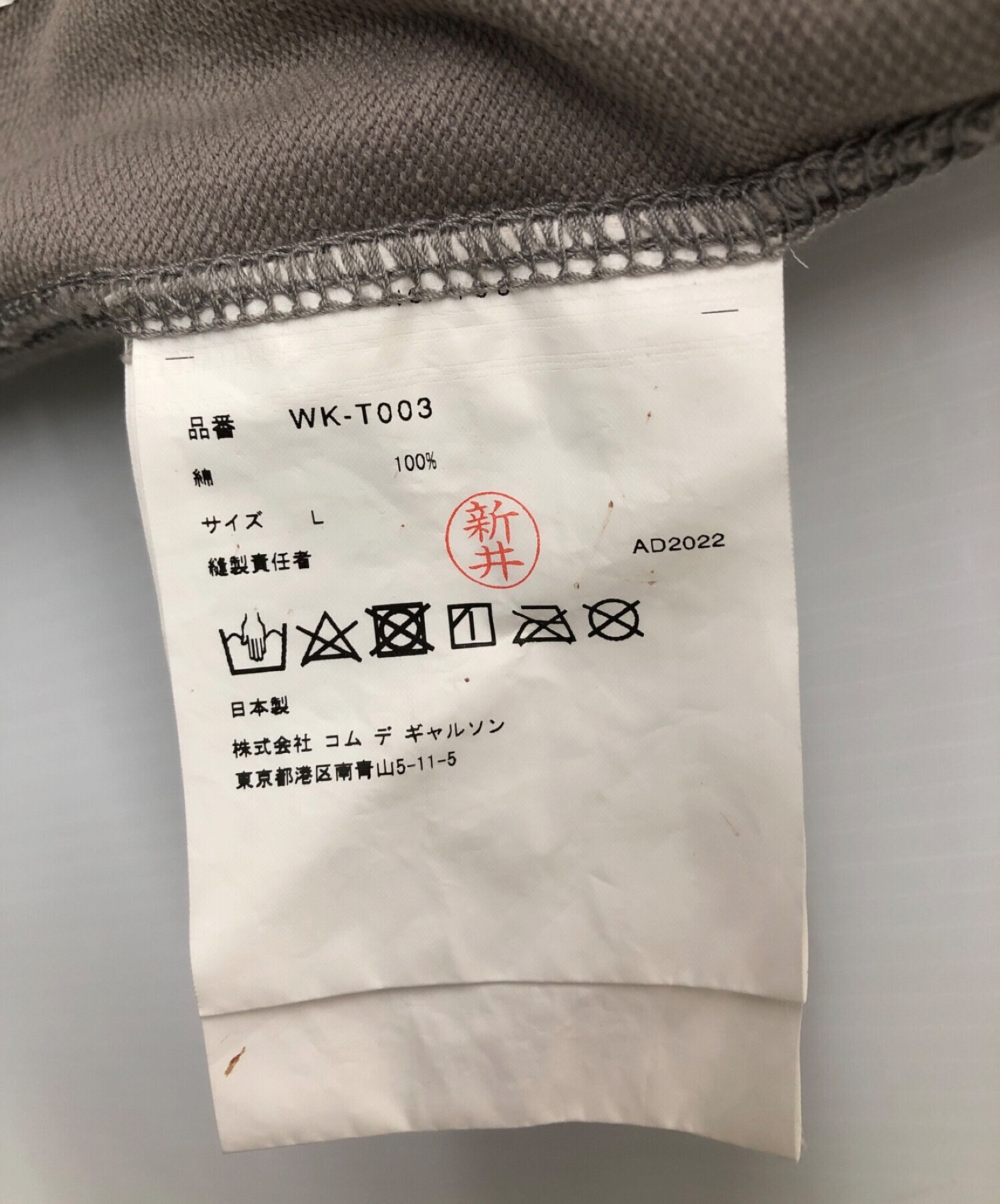 中古・古着通販】JUNYA WATANABE MAN (ジュンヤワタナベマン) プリント 