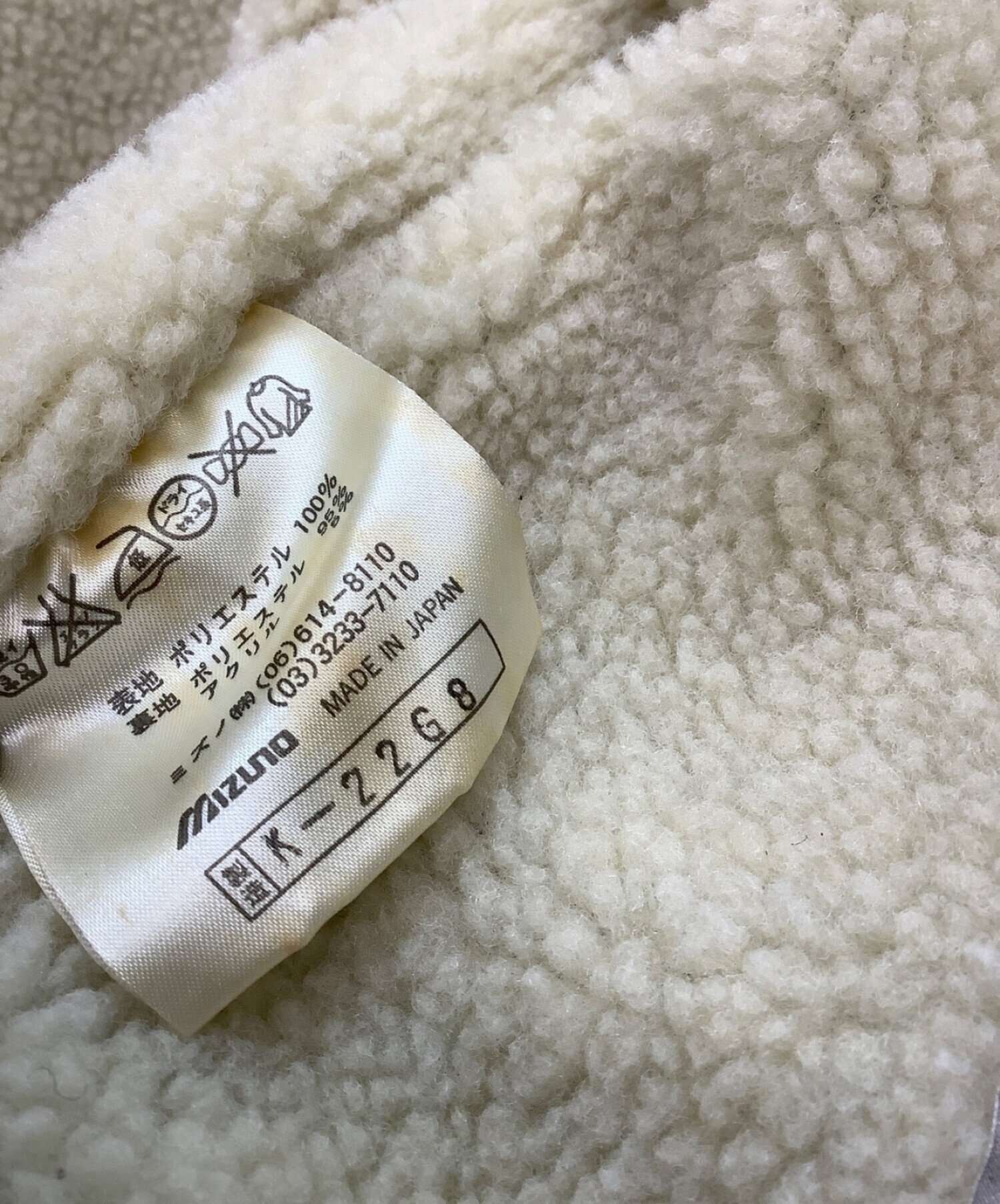 新品・未使用品】MIZUNO ひれ伏す ボアジャケット Lサイズ ホワイト