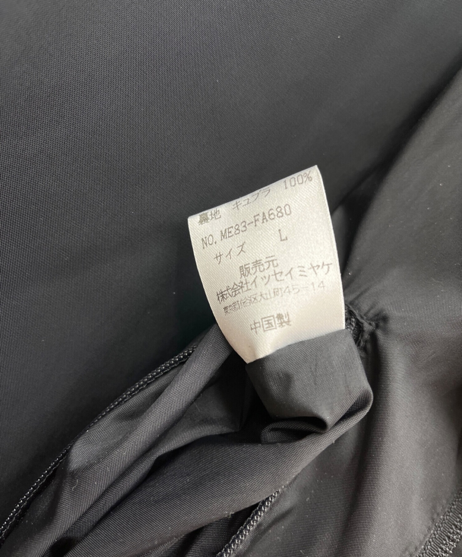 ISSEY MIYAKE MEN (イッセイミヤケメン) thinsulate (シンサレート) ロングコート ブラック サイズ:L 未使用品