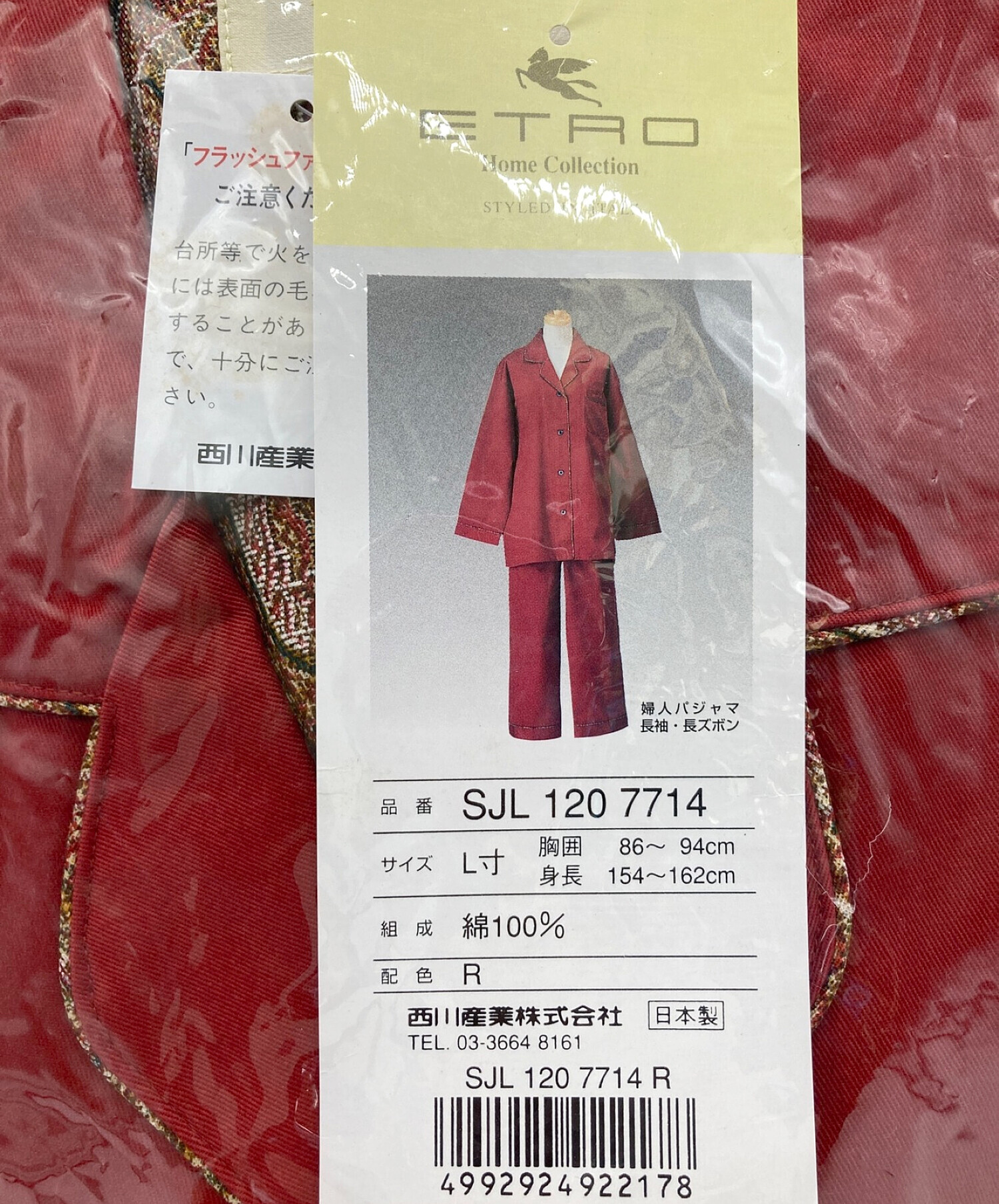 ETRO パジャマ レディース Etro (エトロ) レディース | NET-A-PORTER