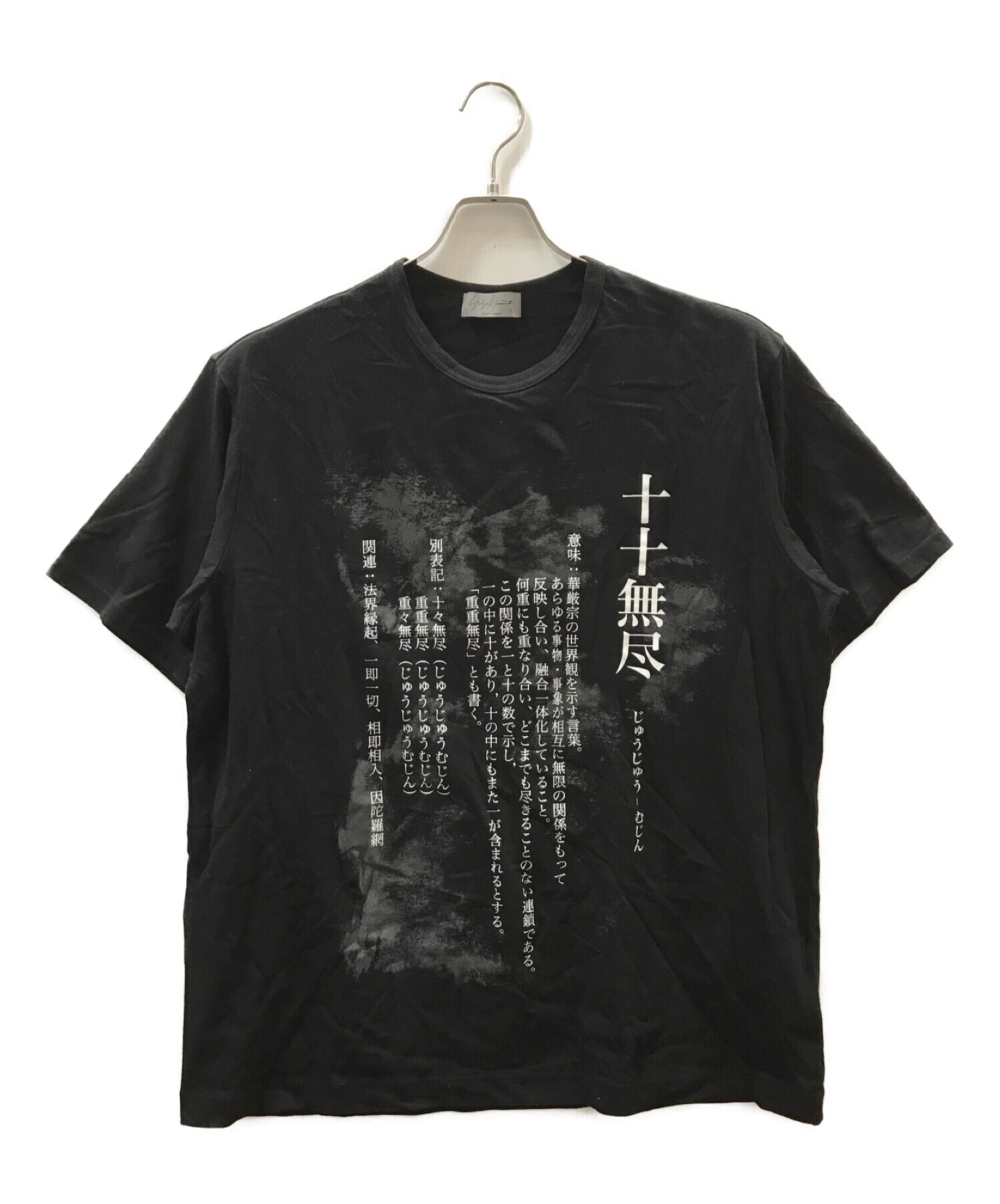 即購入可 Yohji Yamamoto 背負える regulation