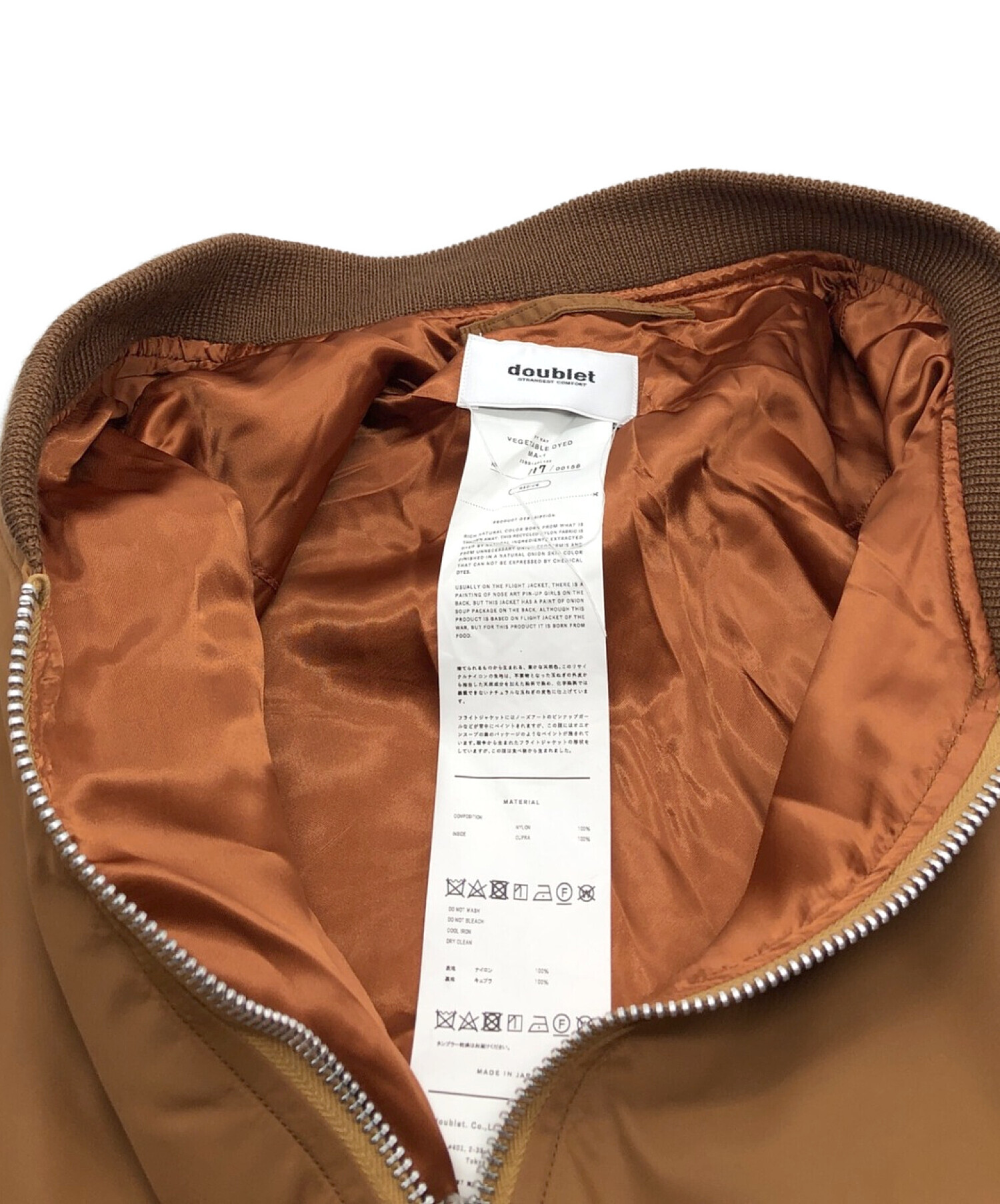中古・古着通販】doublet (ダブレット) VEGETABLE DYED MA-1 ブラウン 