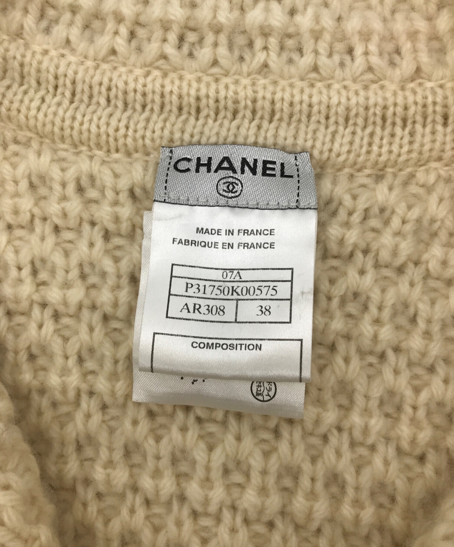 中古・古着通販】CHANEL (シャネル) ニットジャケット 